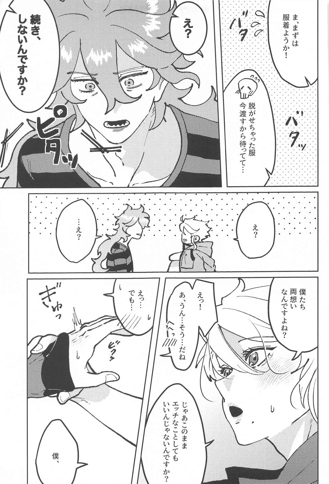 chocolat enchante 32ページ