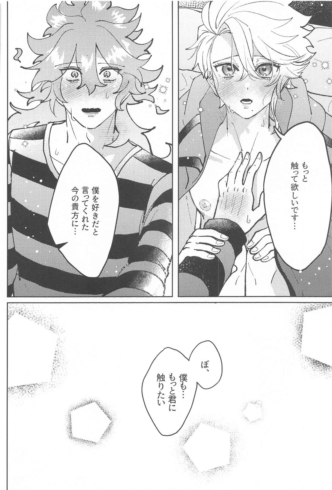 chocolat enchante 33ページ