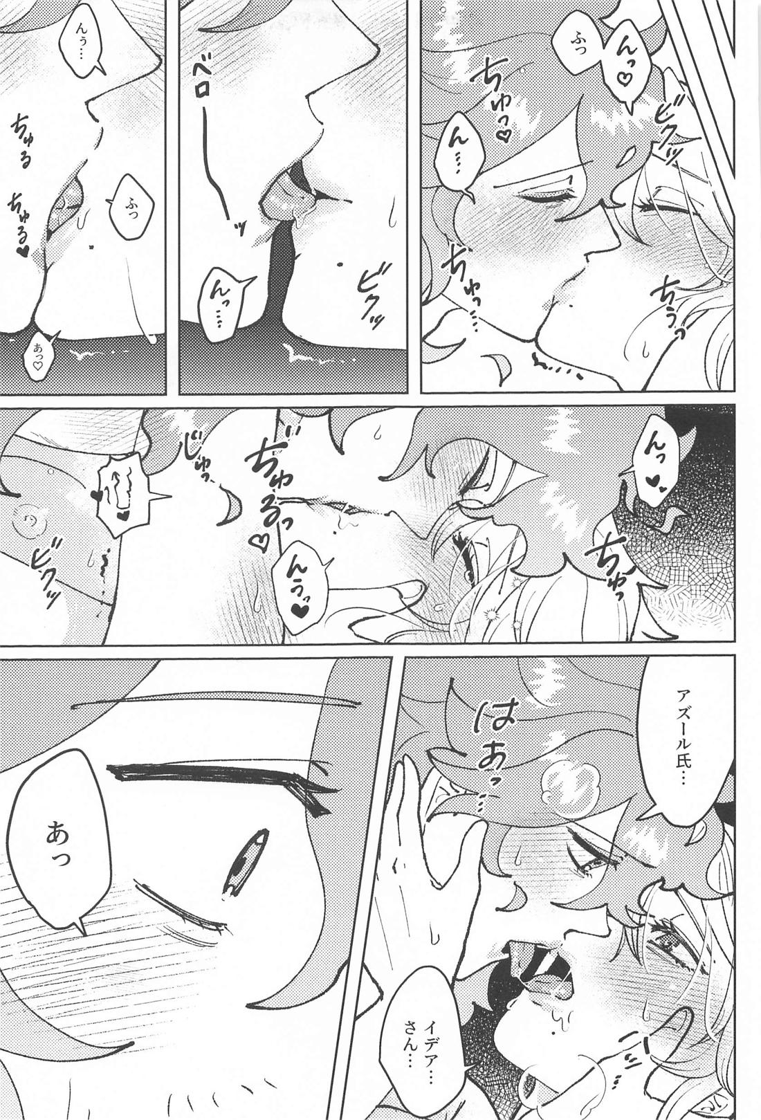 chocolat enchante 34ページ