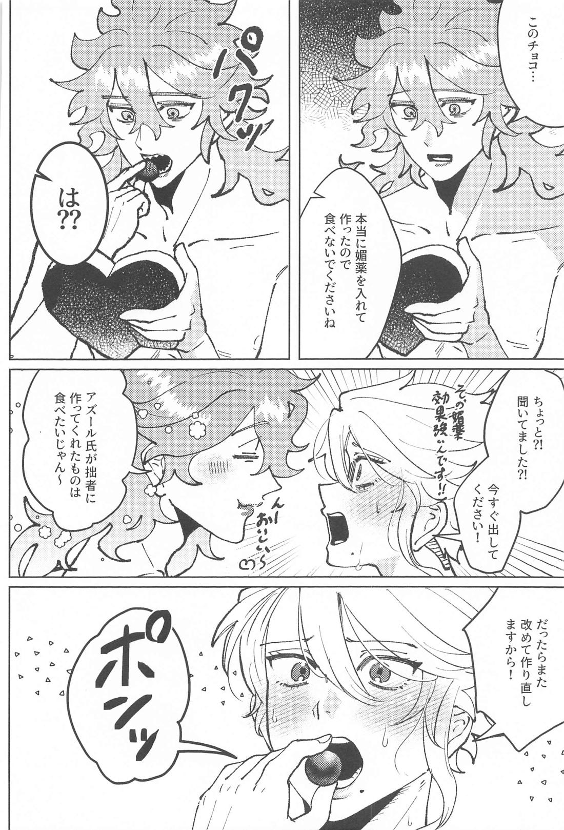 chocolat enchante 35ページ