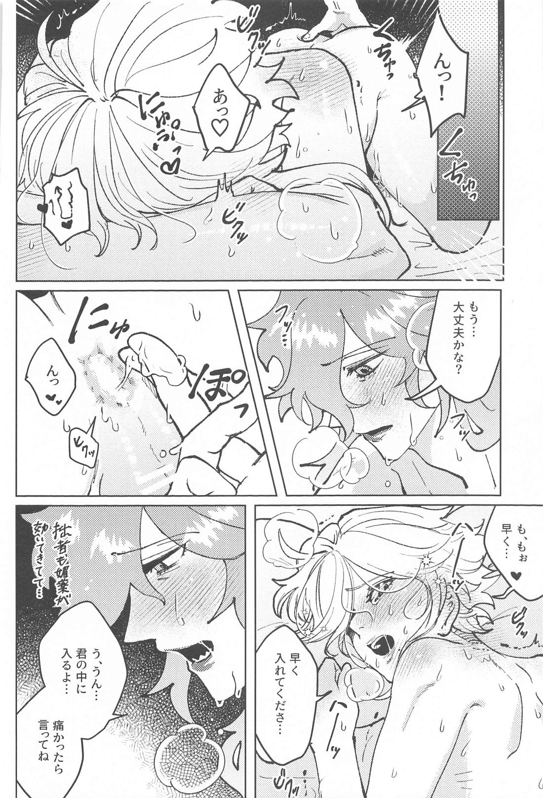 chocolat enchante 37ページ