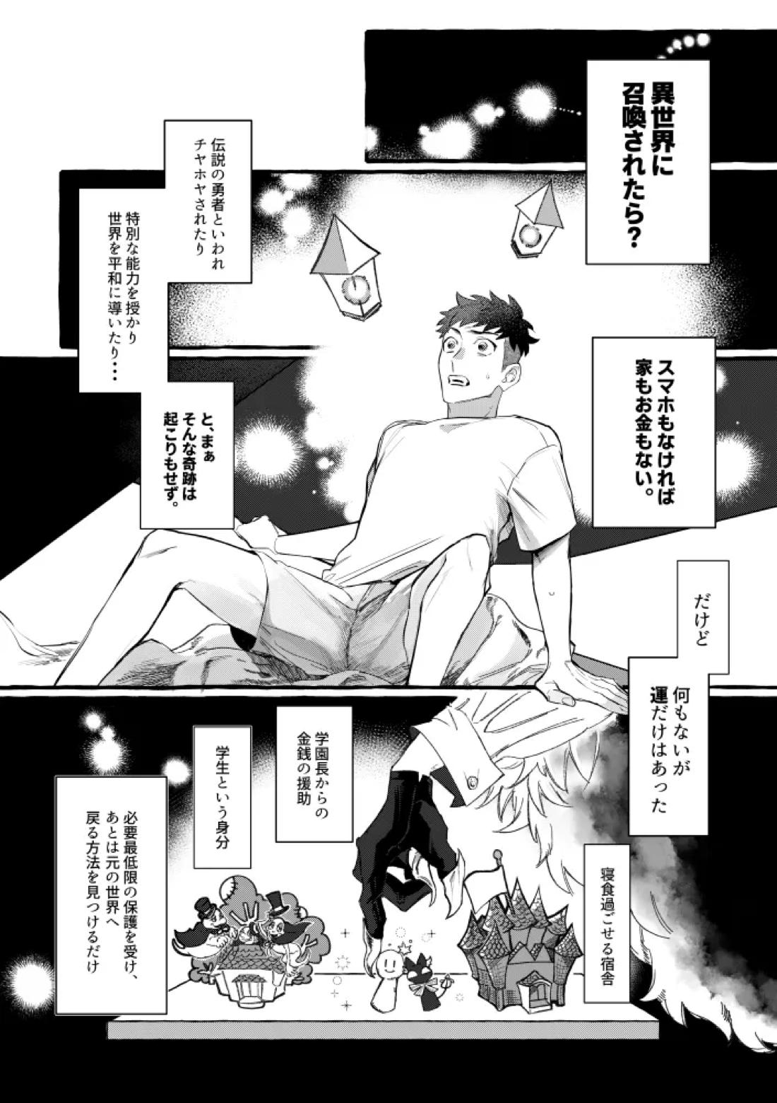 TRYTRYTRY NIGHT 3ページ