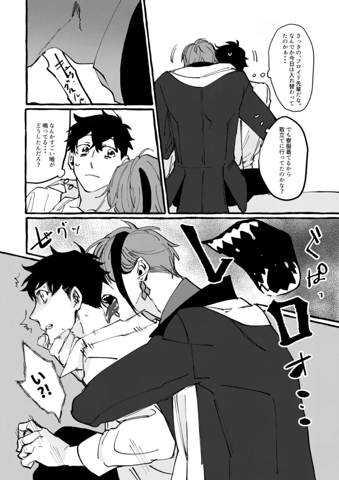 TRYTRYTRY NIGHT 24ページ