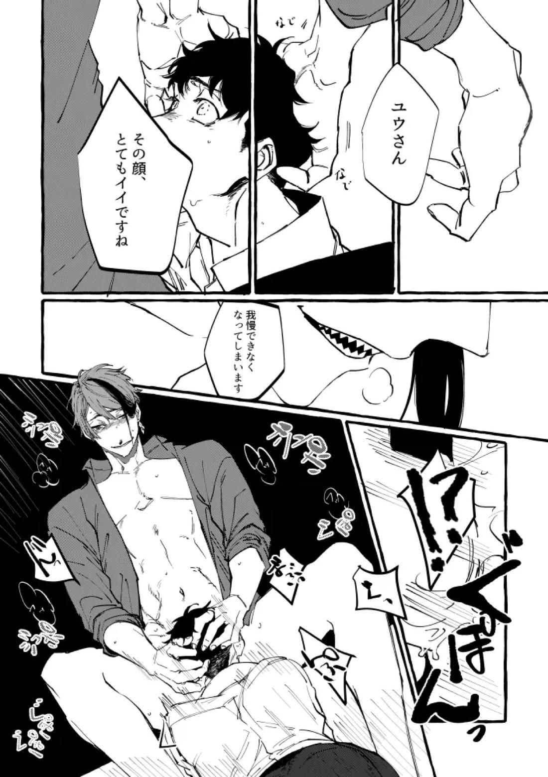 TRYTRYTRY NIGHT 33ページ