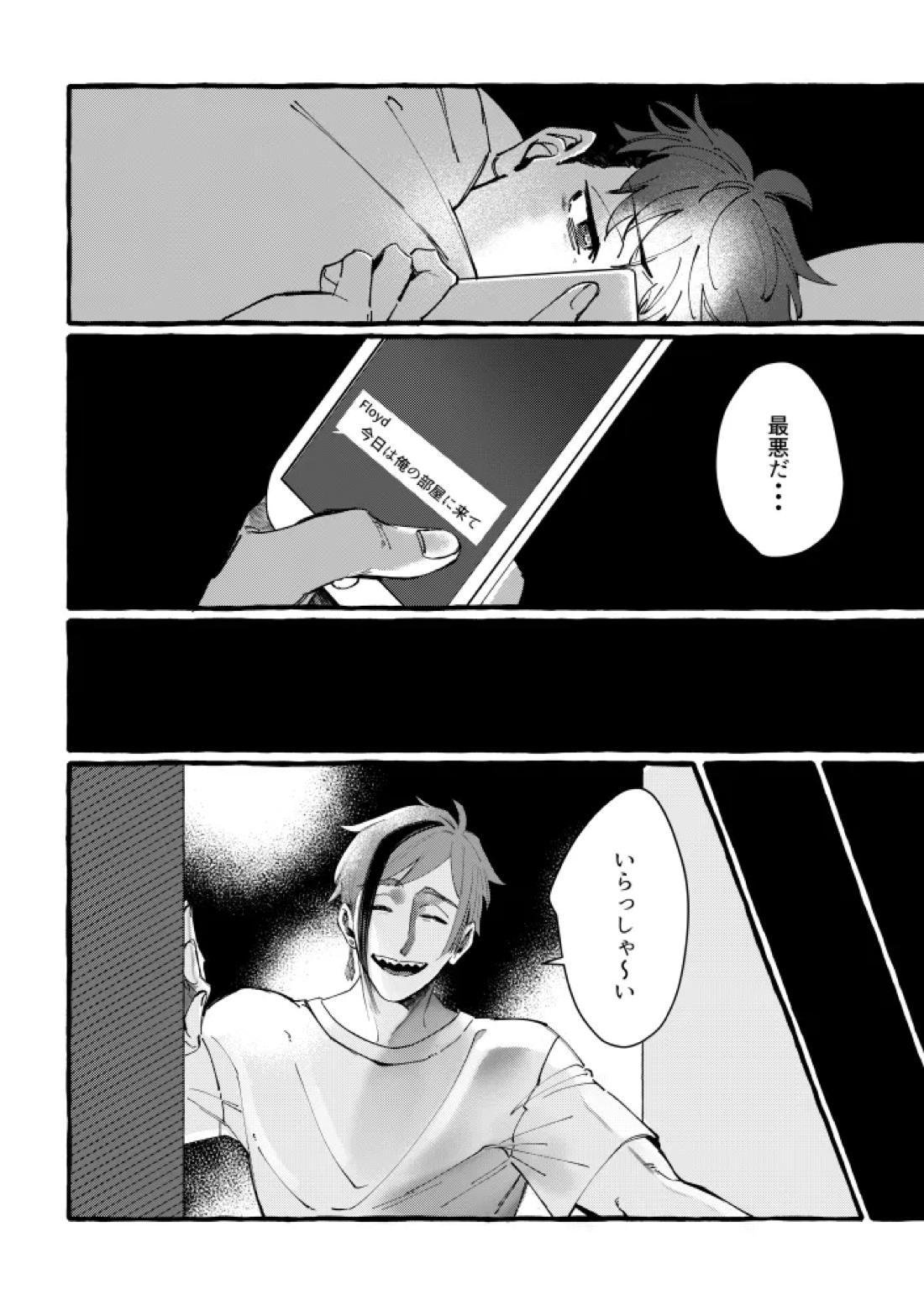 TRYTRYTRY NIGHT 40ページ