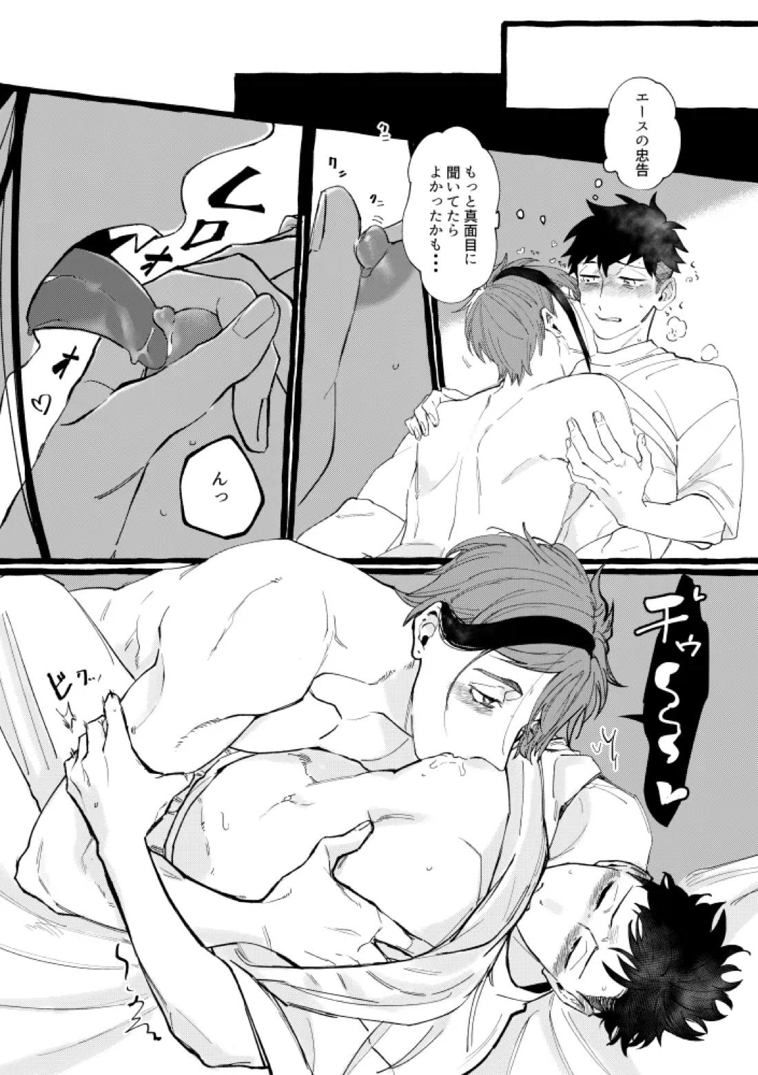 TRYTRYTRY NIGHT 51ページ