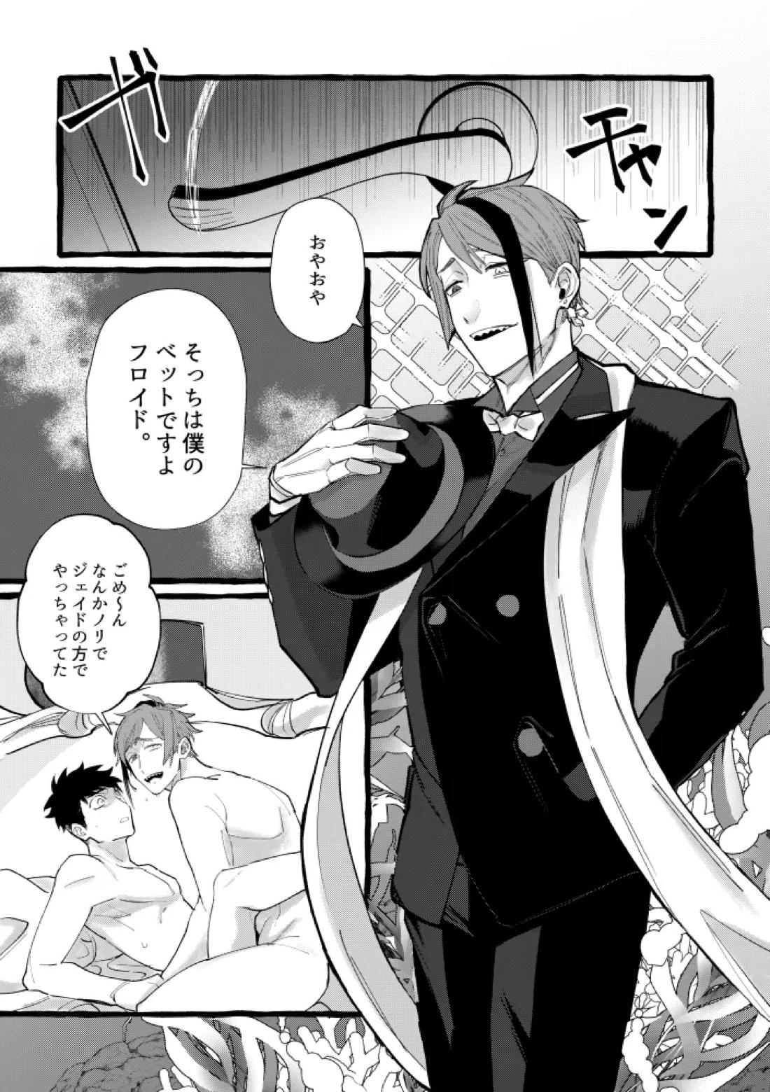 TRYTRYTRY NIGHT 60ページ