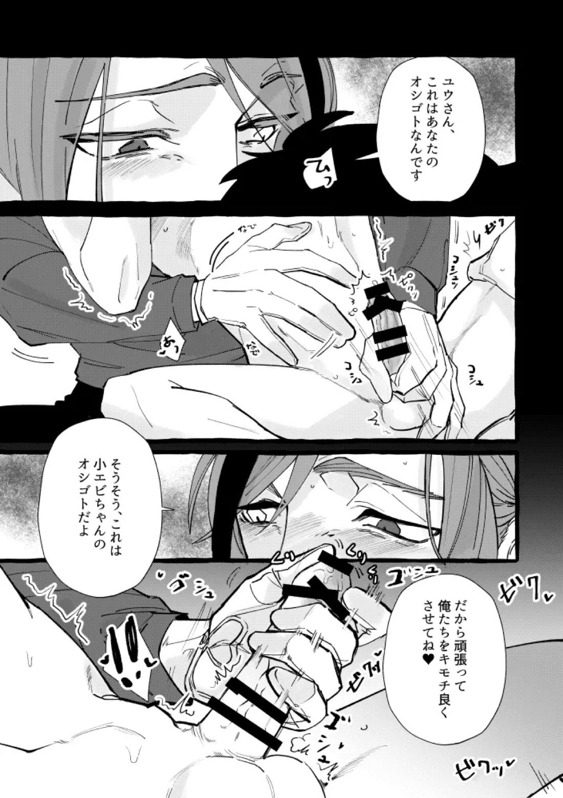 TRYTRYTRY NIGHT 62ページ