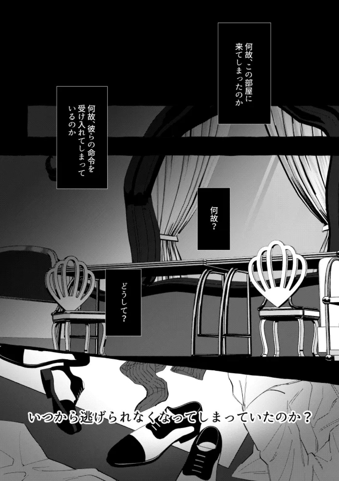TRYTRYTRY NIGHT 64ページ