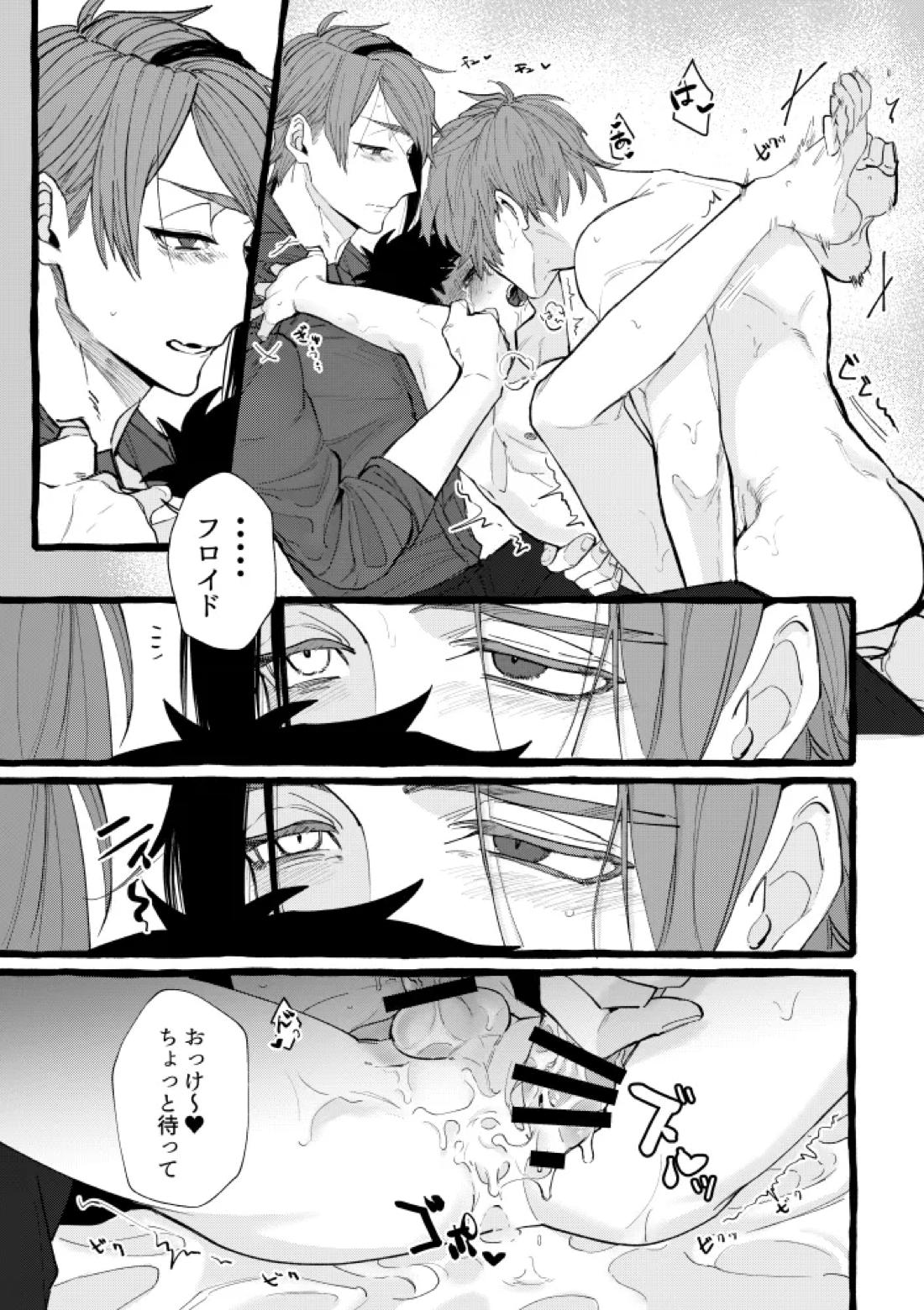 TRYTRYTRY NIGHT 66ページ