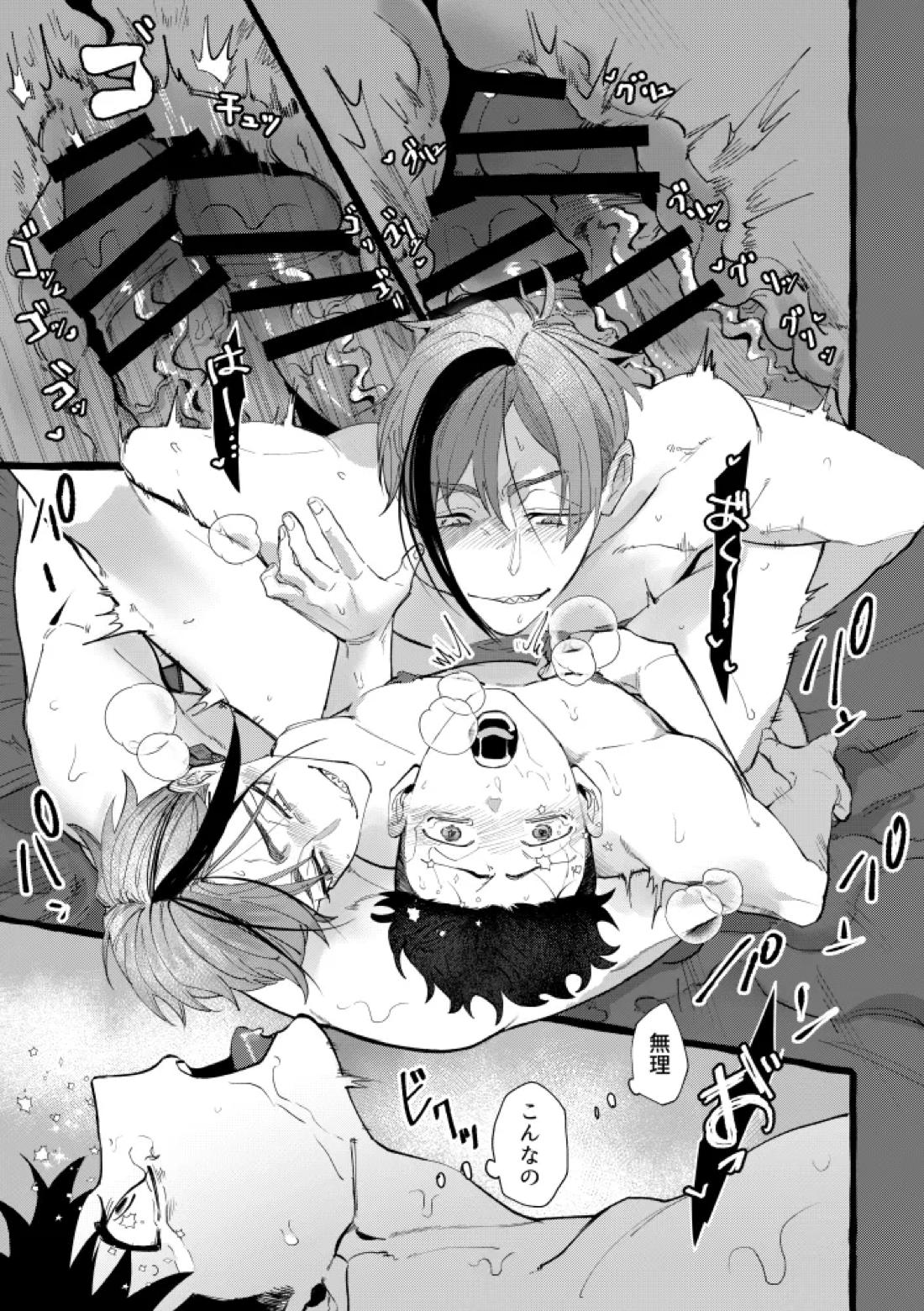TRYTRYTRY NIGHT 78ページ