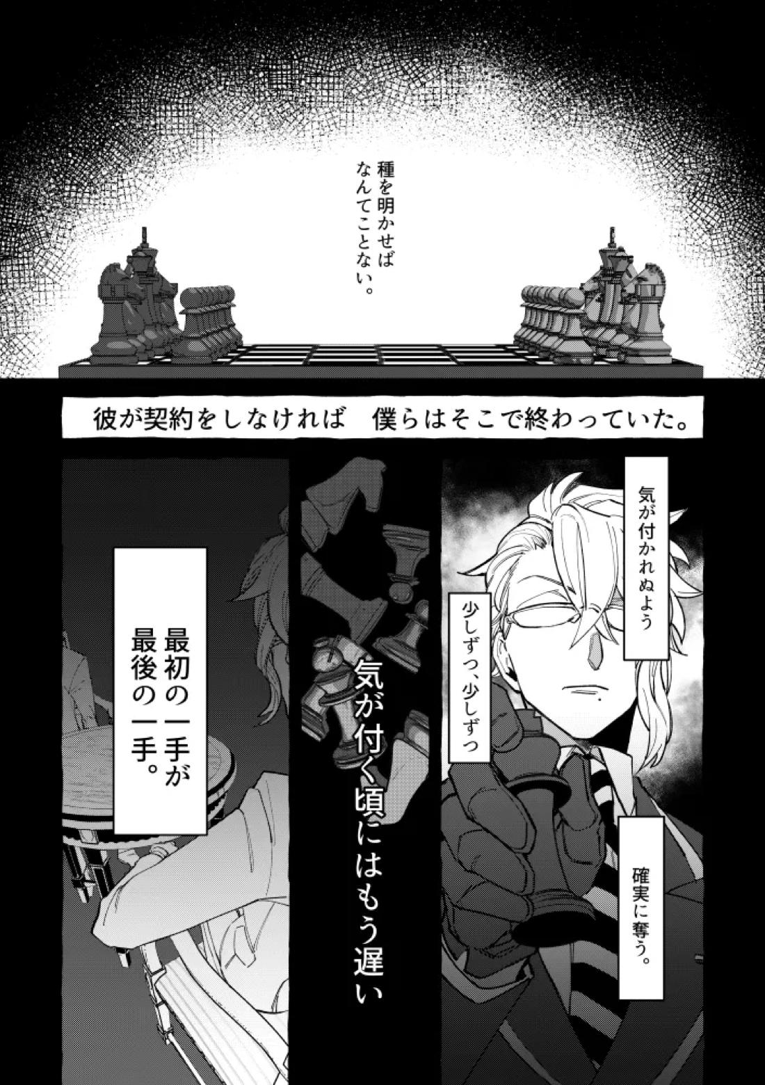 TRYTRYTRY NIGHT 89ページ