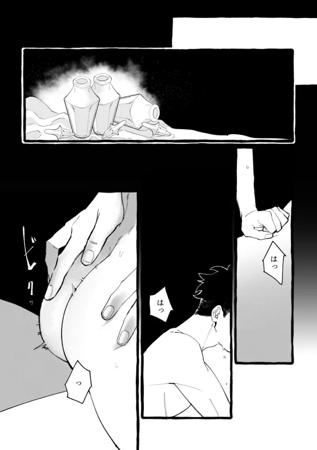TRYTRYTRY NIGHT 102ページ