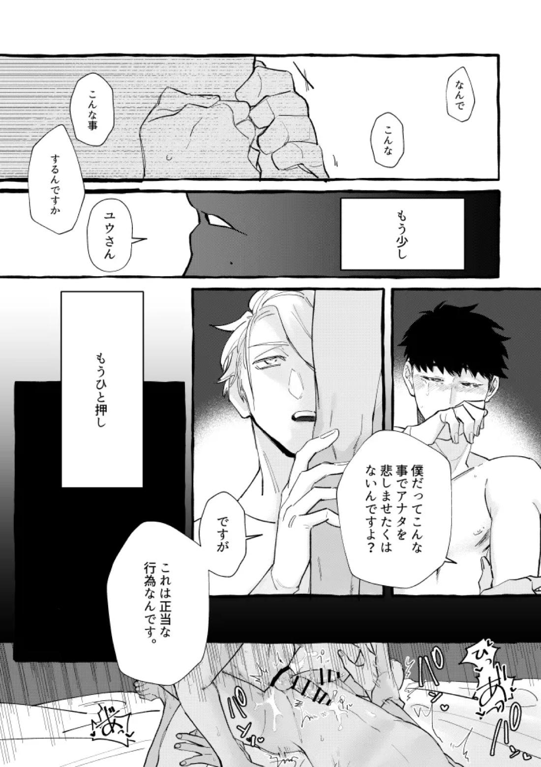 TRYTRYTRY NIGHT 104ページ