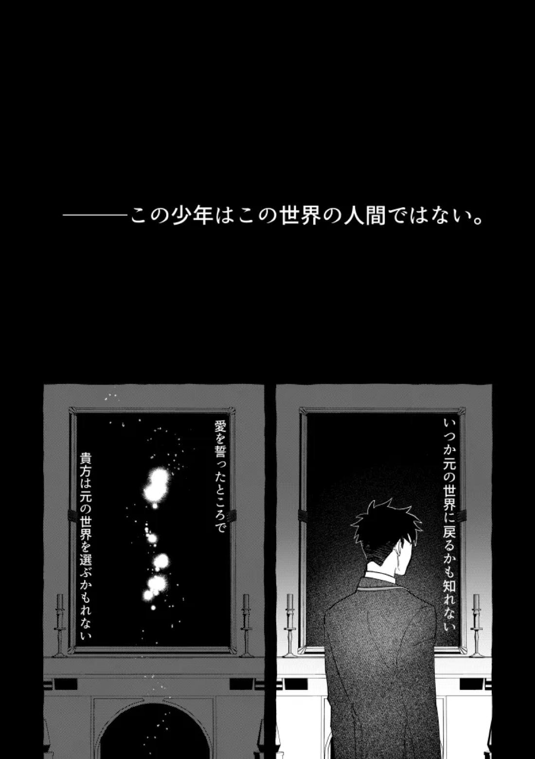 TRYTRYTRY NIGHT 110ページ