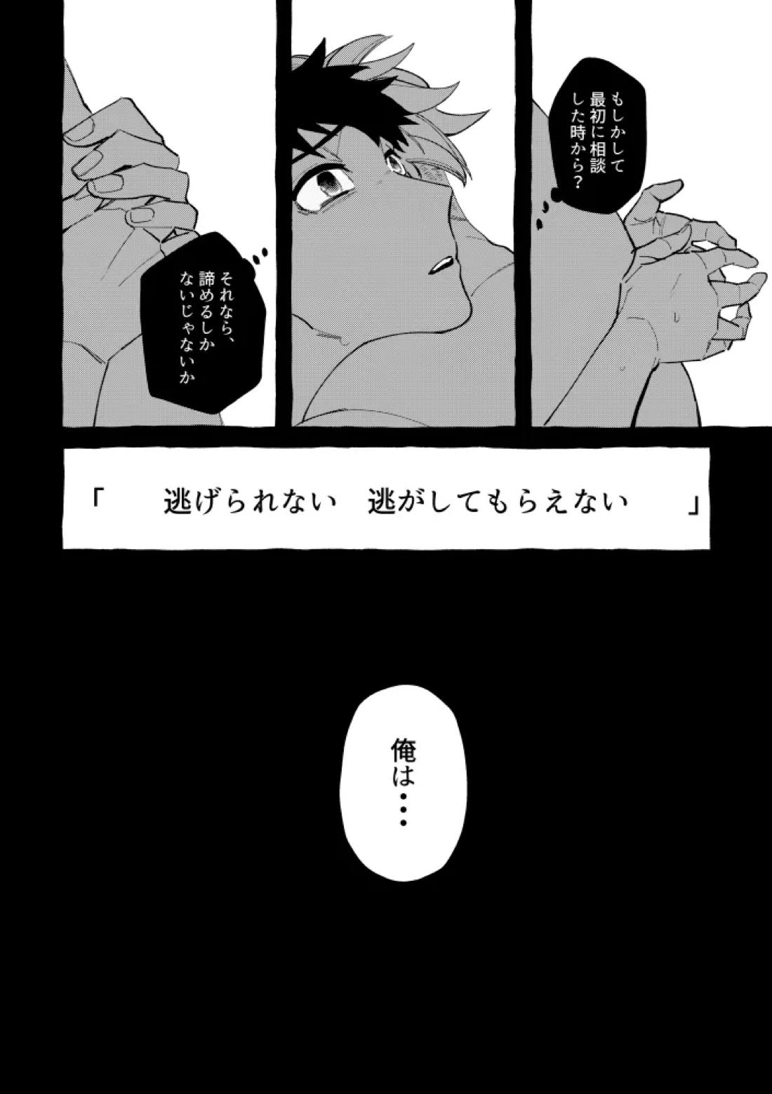 TRYTRYTRY NIGHT 113ページ