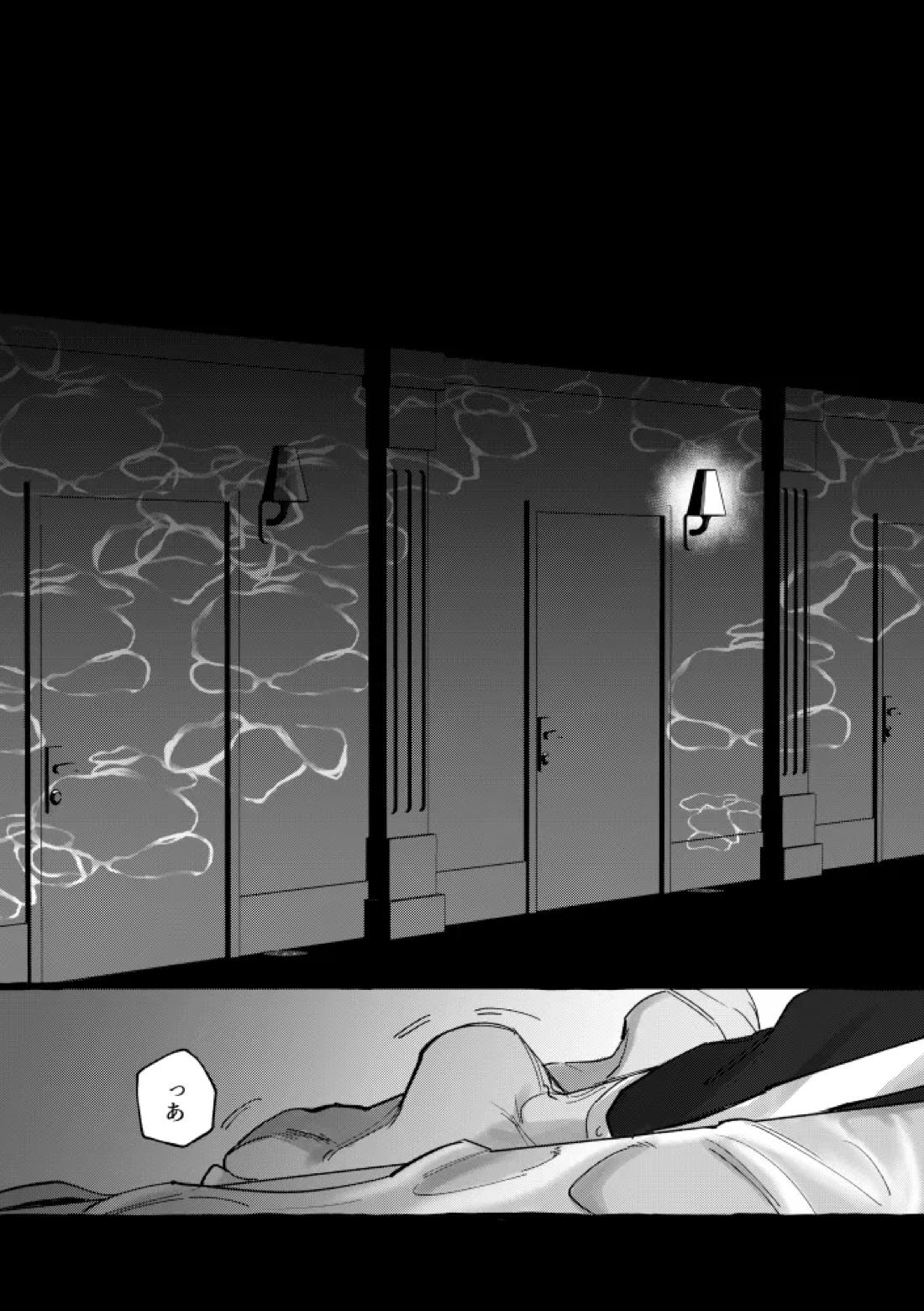 TRYTRYTRY NIGHT 114ページ