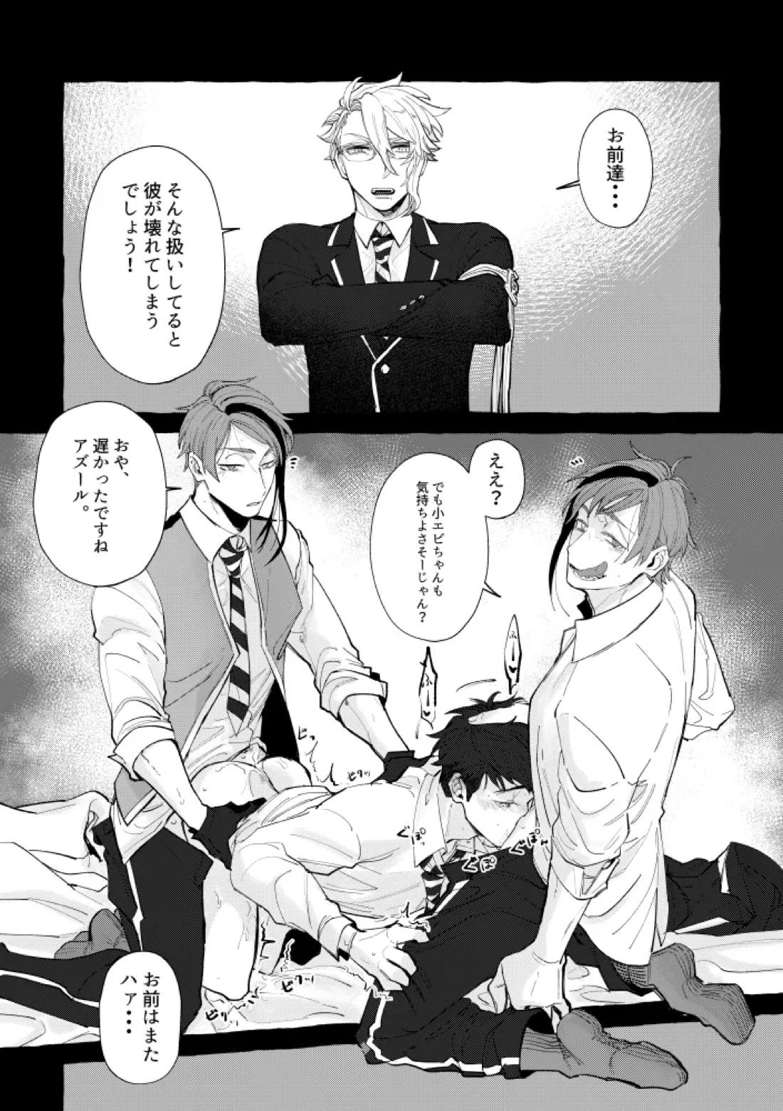 TRYTRYTRY NIGHT 115ページ