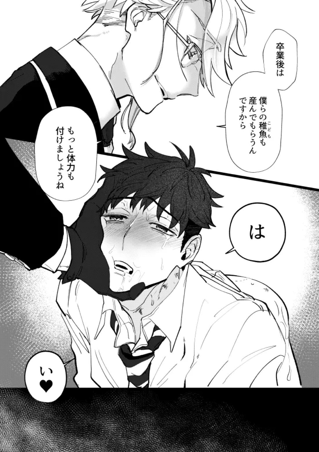 TRYTRYTRY NIGHT 117ページ