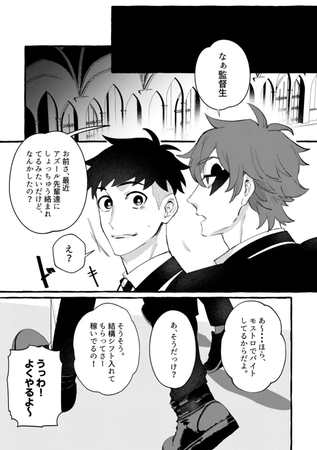 TRYTRYTRY NIGHT 118ページ
