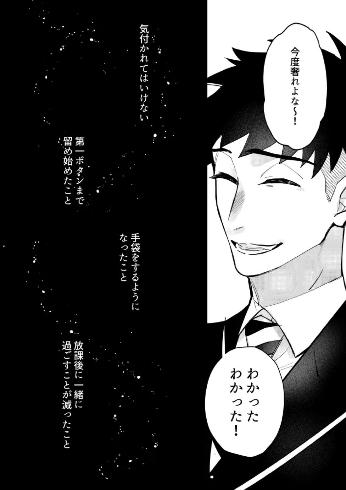 TRYTRYTRY NIGHT 119ページ
