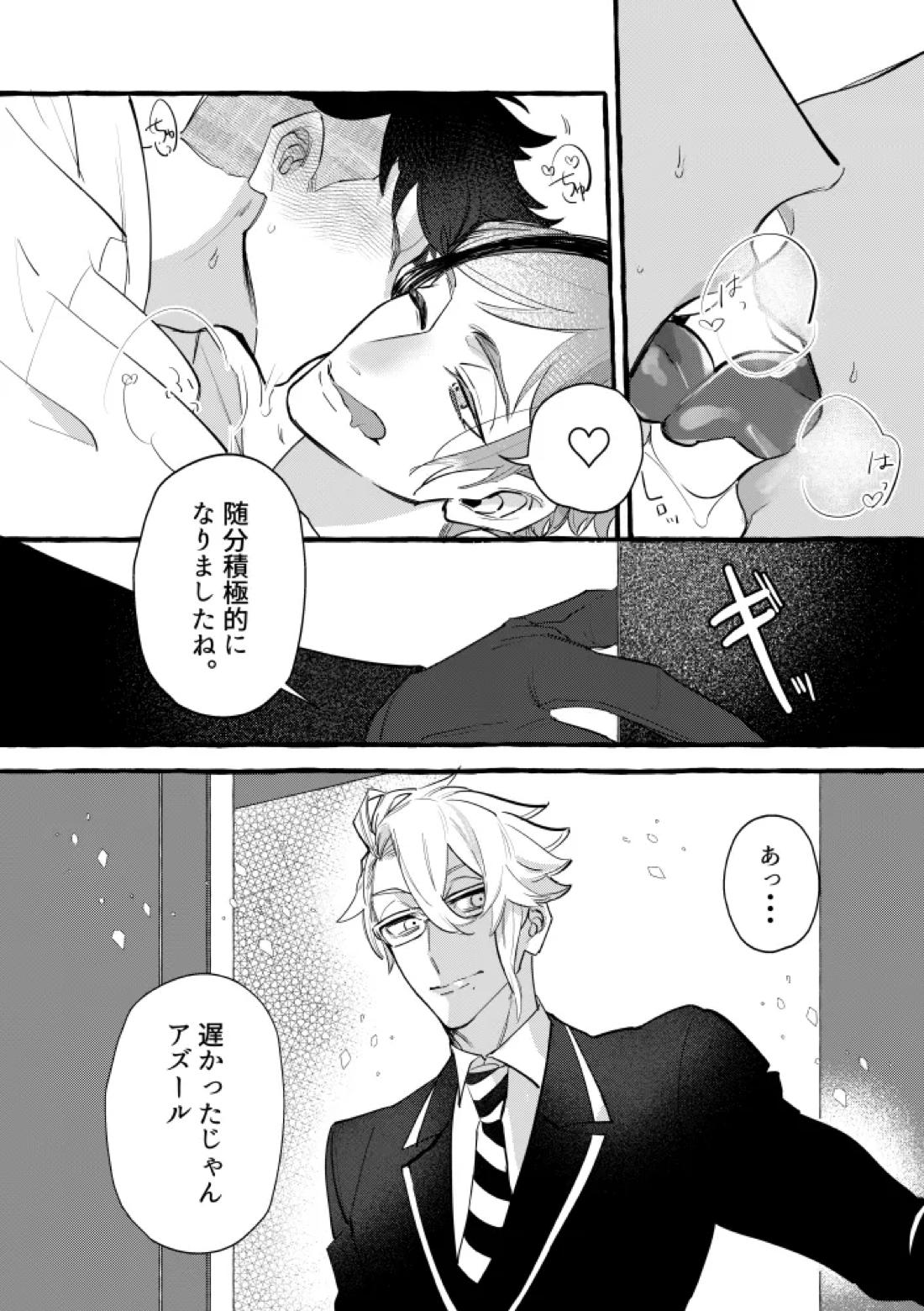 TRYTRYTRY NIGHT 122ページ