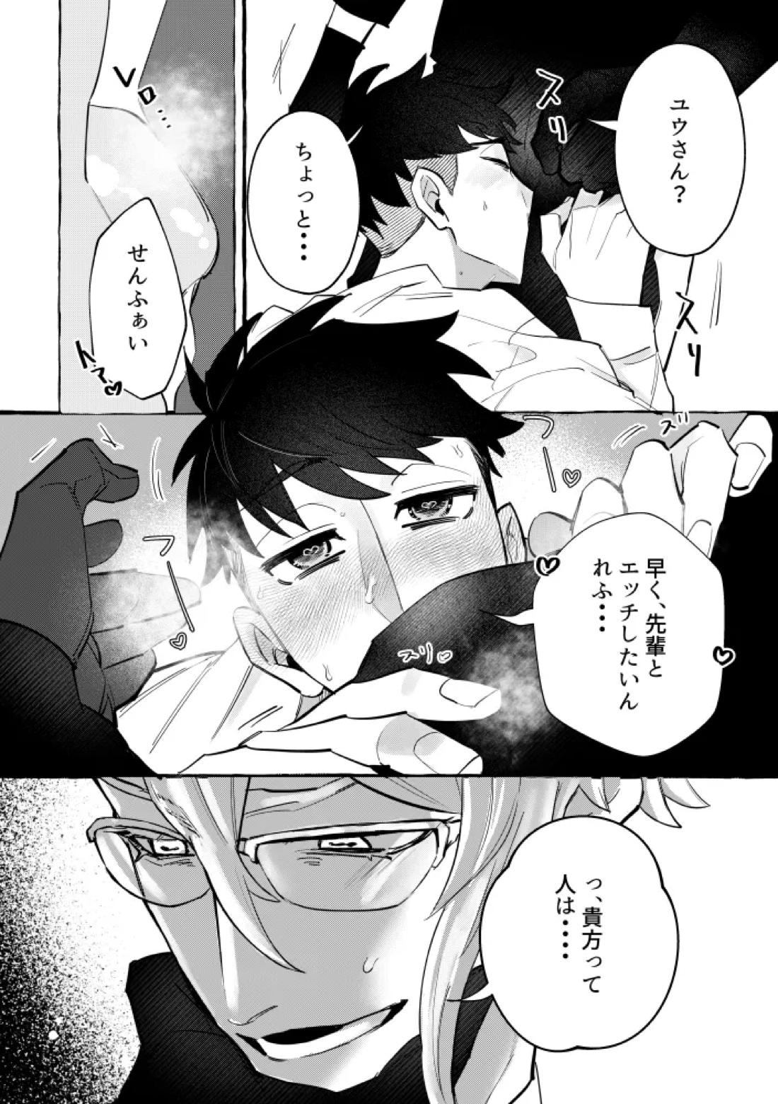 TRYTRYTRY NIGHT 124ページ