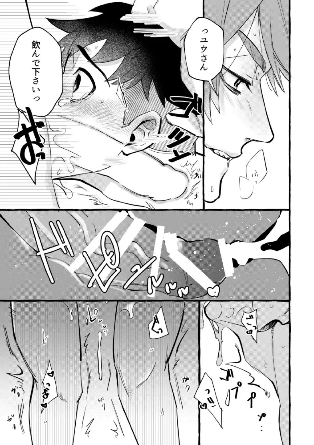 TRYTRYTRY NIGHT 126ページ