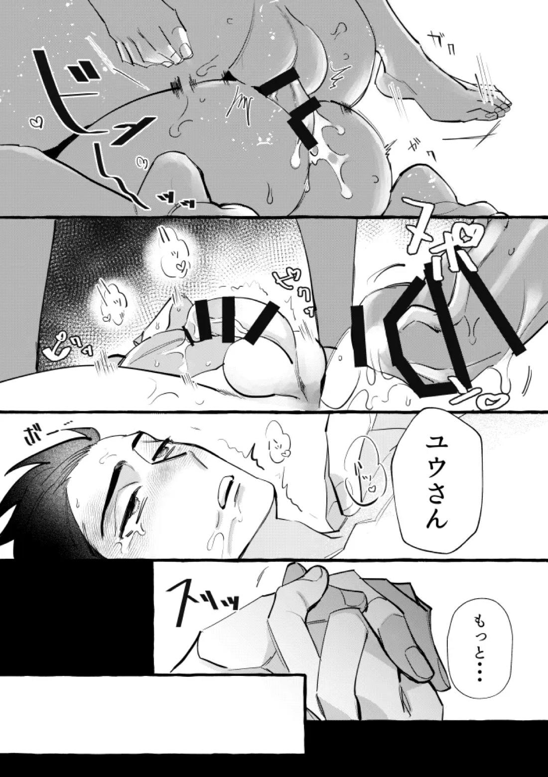 TRYTRYTRY NIGHT 129ページ