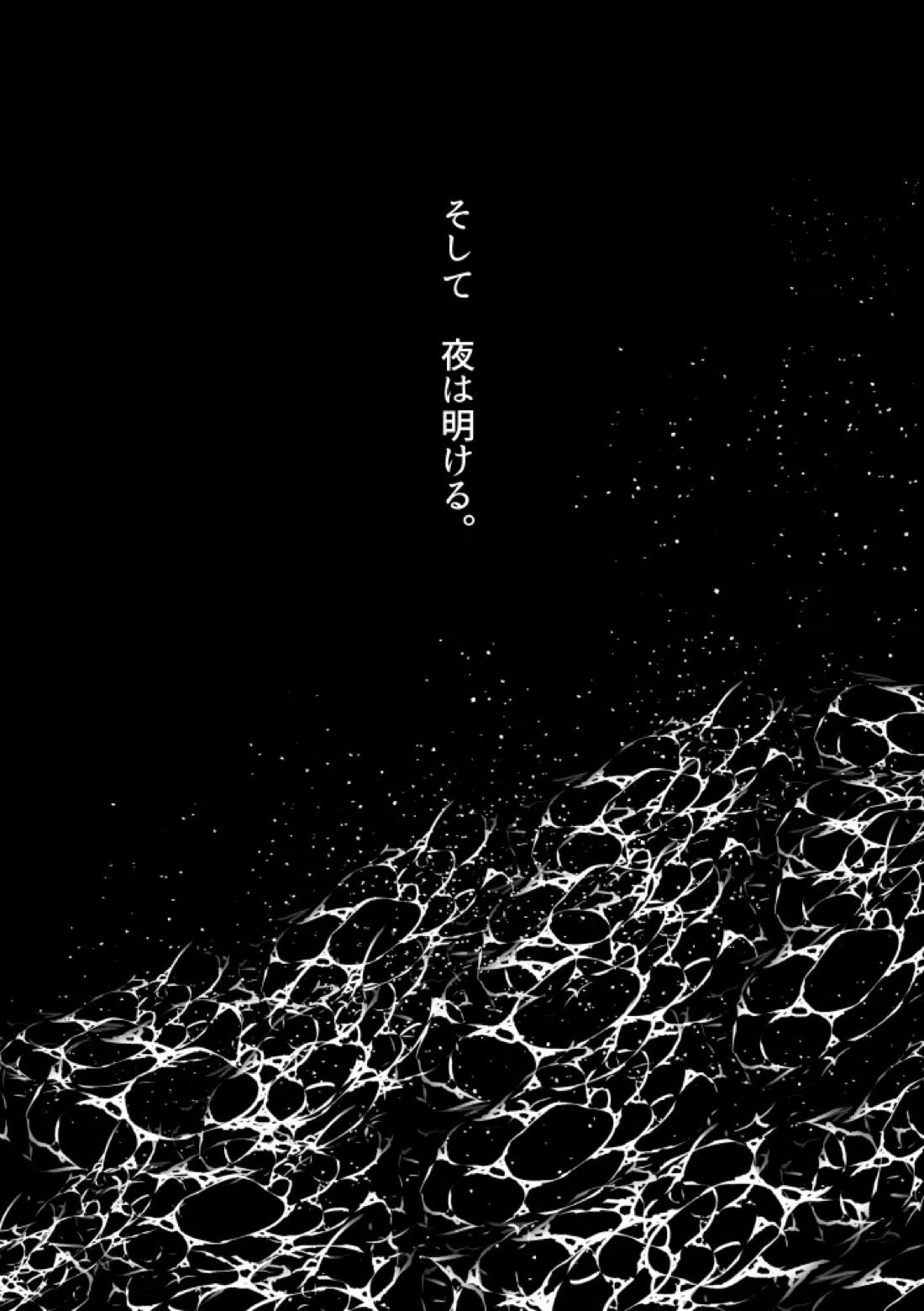 TRYTRYTRY NIGHT 131ページ