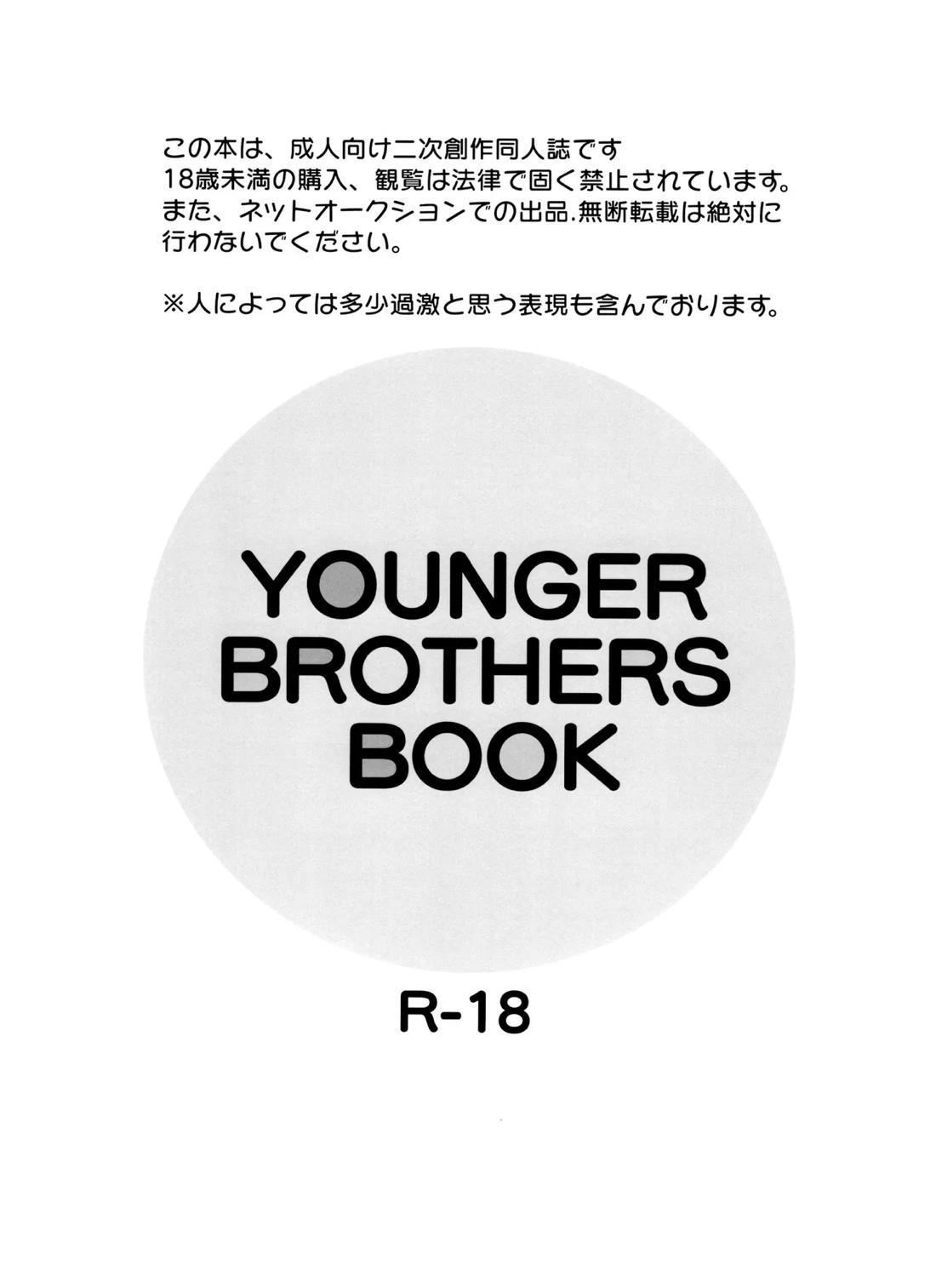 マツドモエ 2ページ