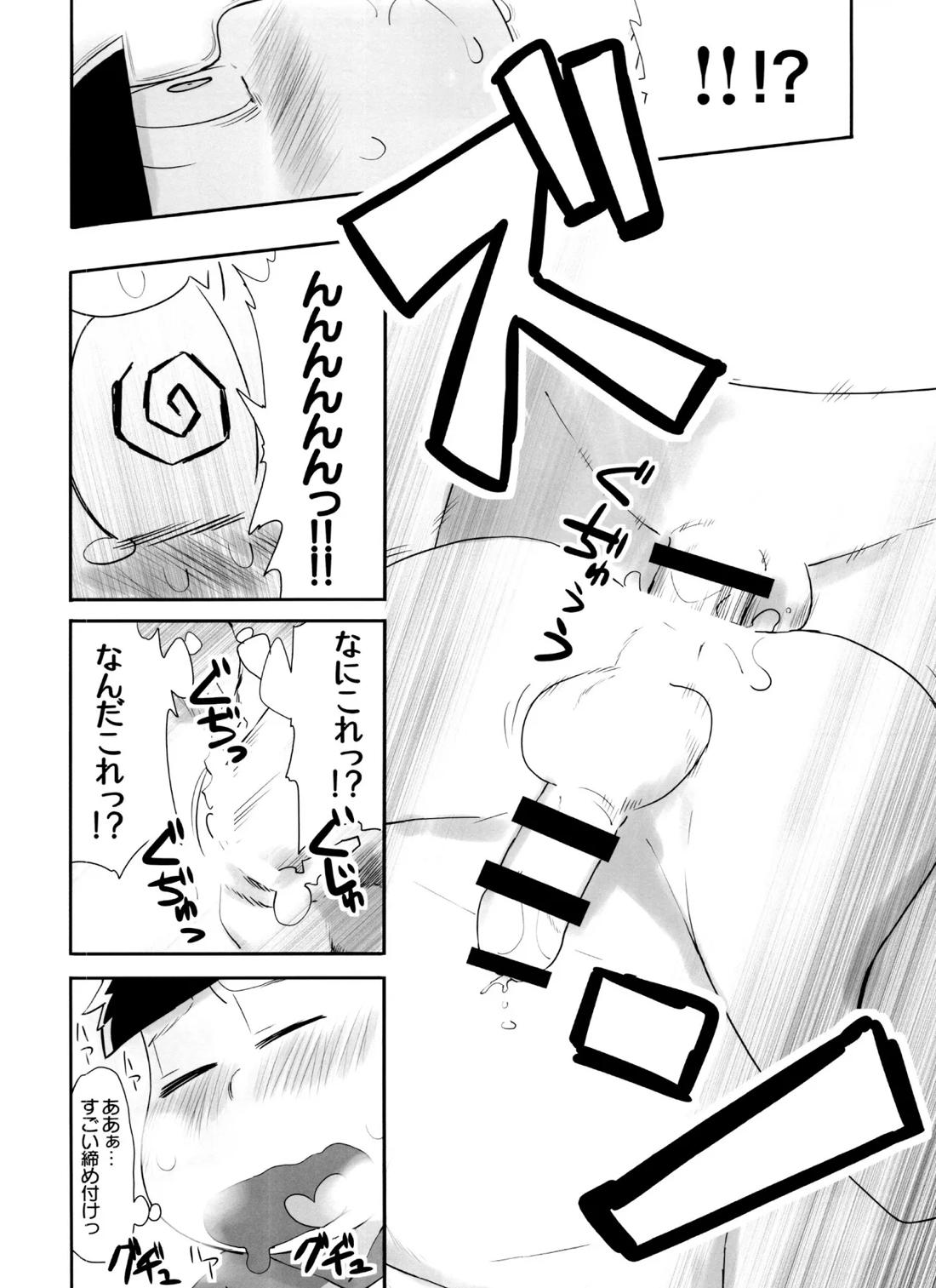 マツドモエ 20ページ