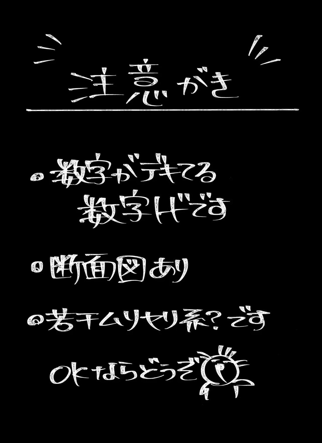 マツドモエ 25ページ