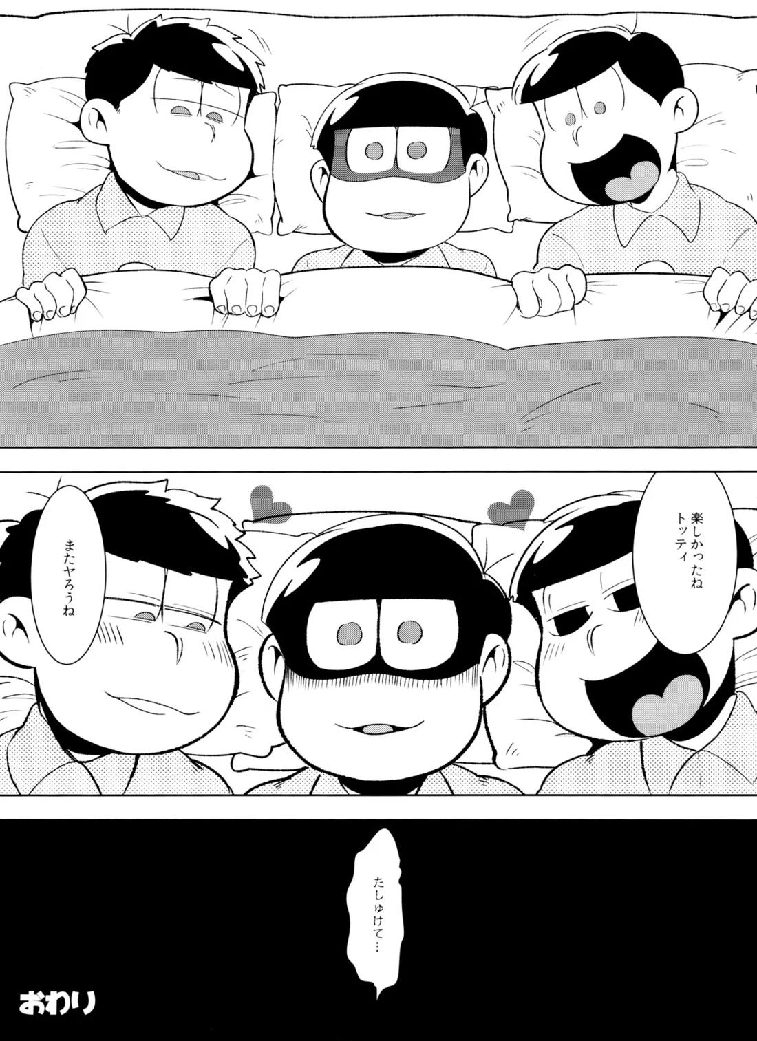 マツドモエ 44ページ