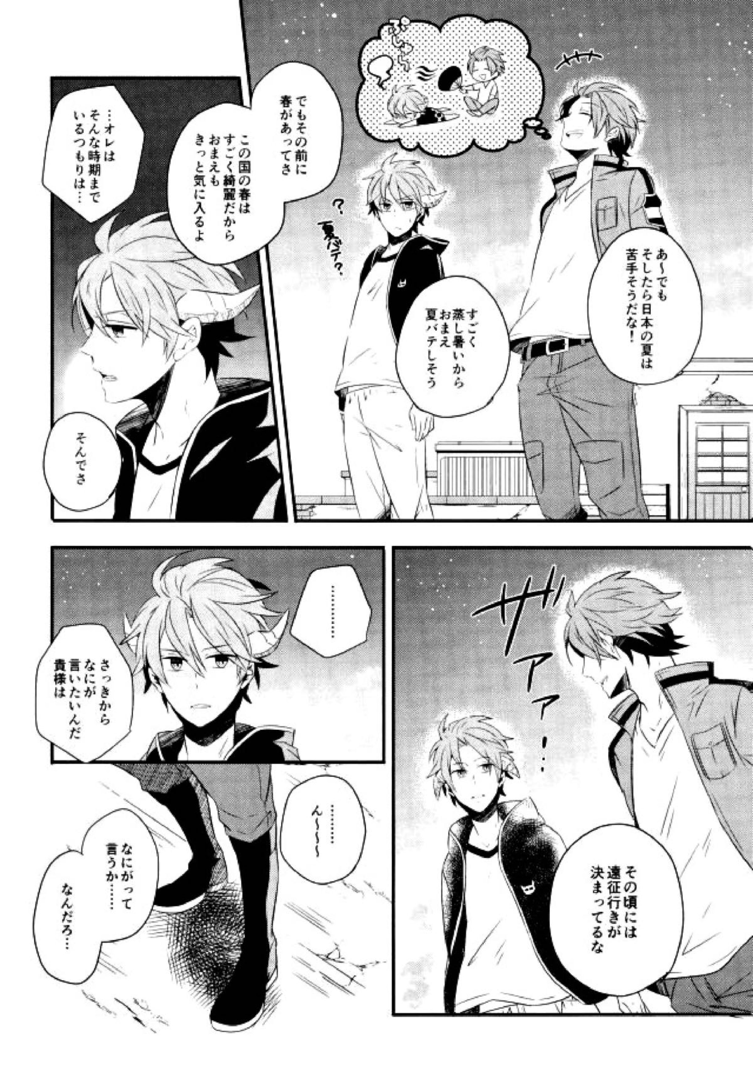 Lost and Found 5ページ