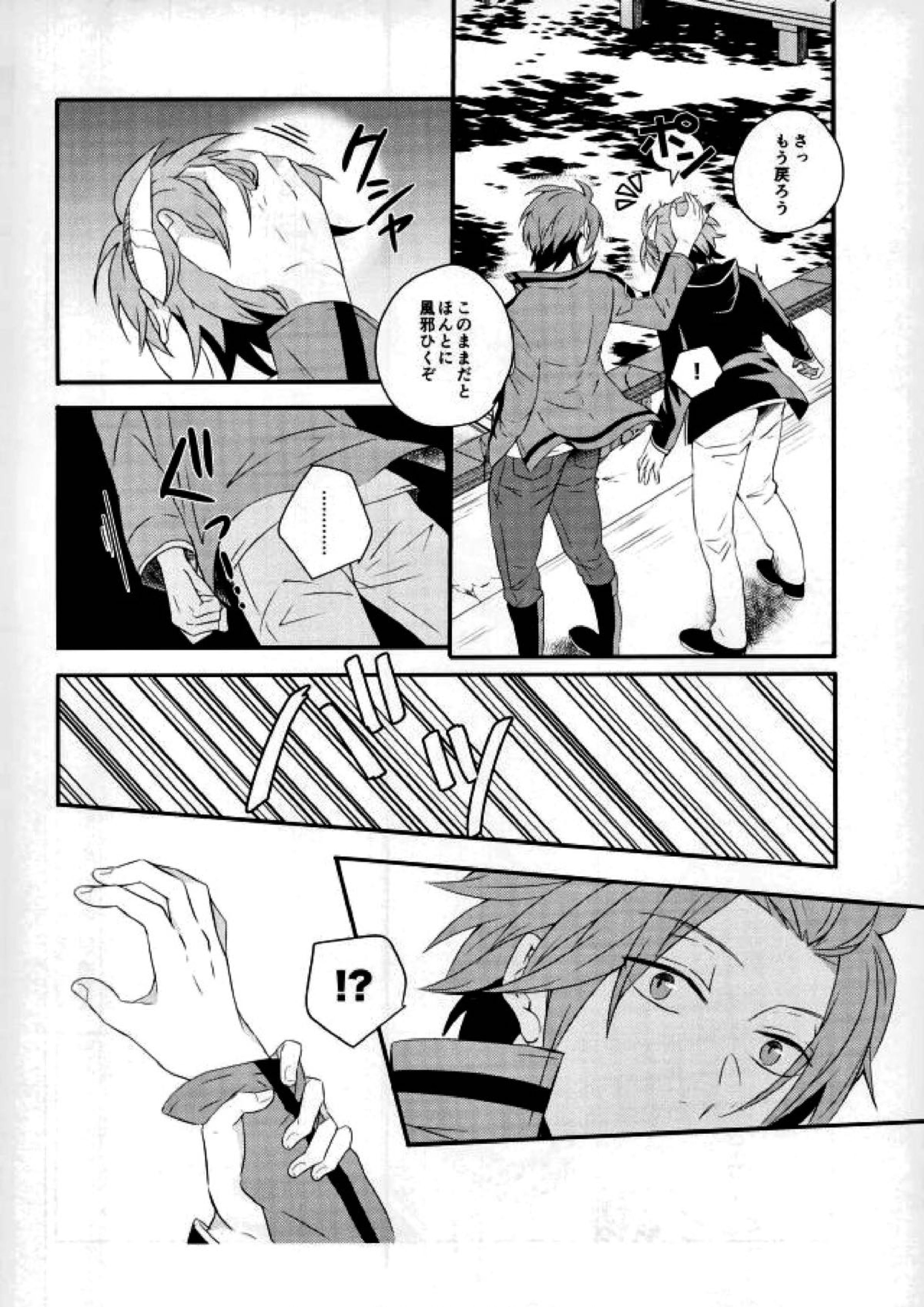 Lost and Found 7ページ