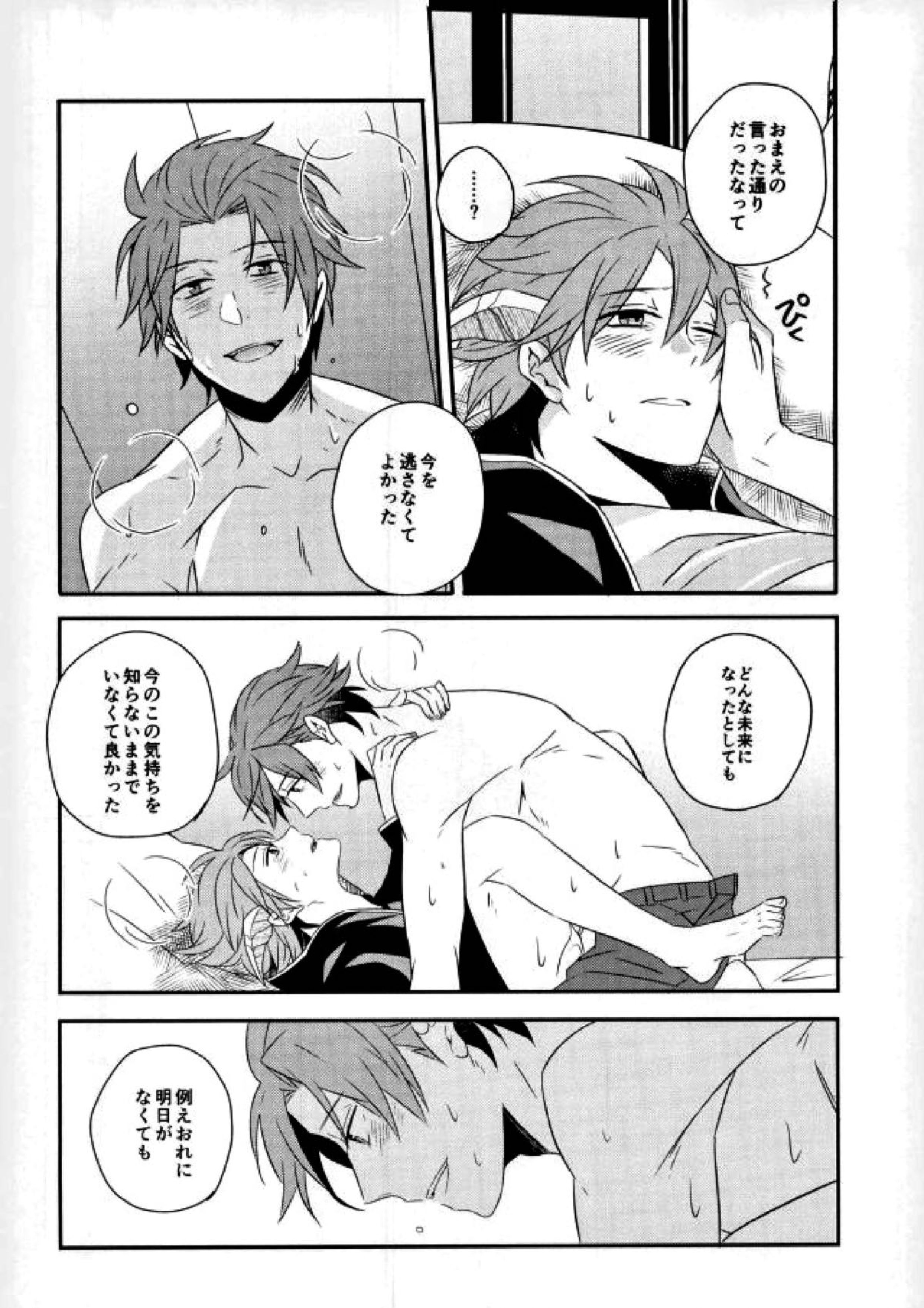 Lost and Found 23ページ
