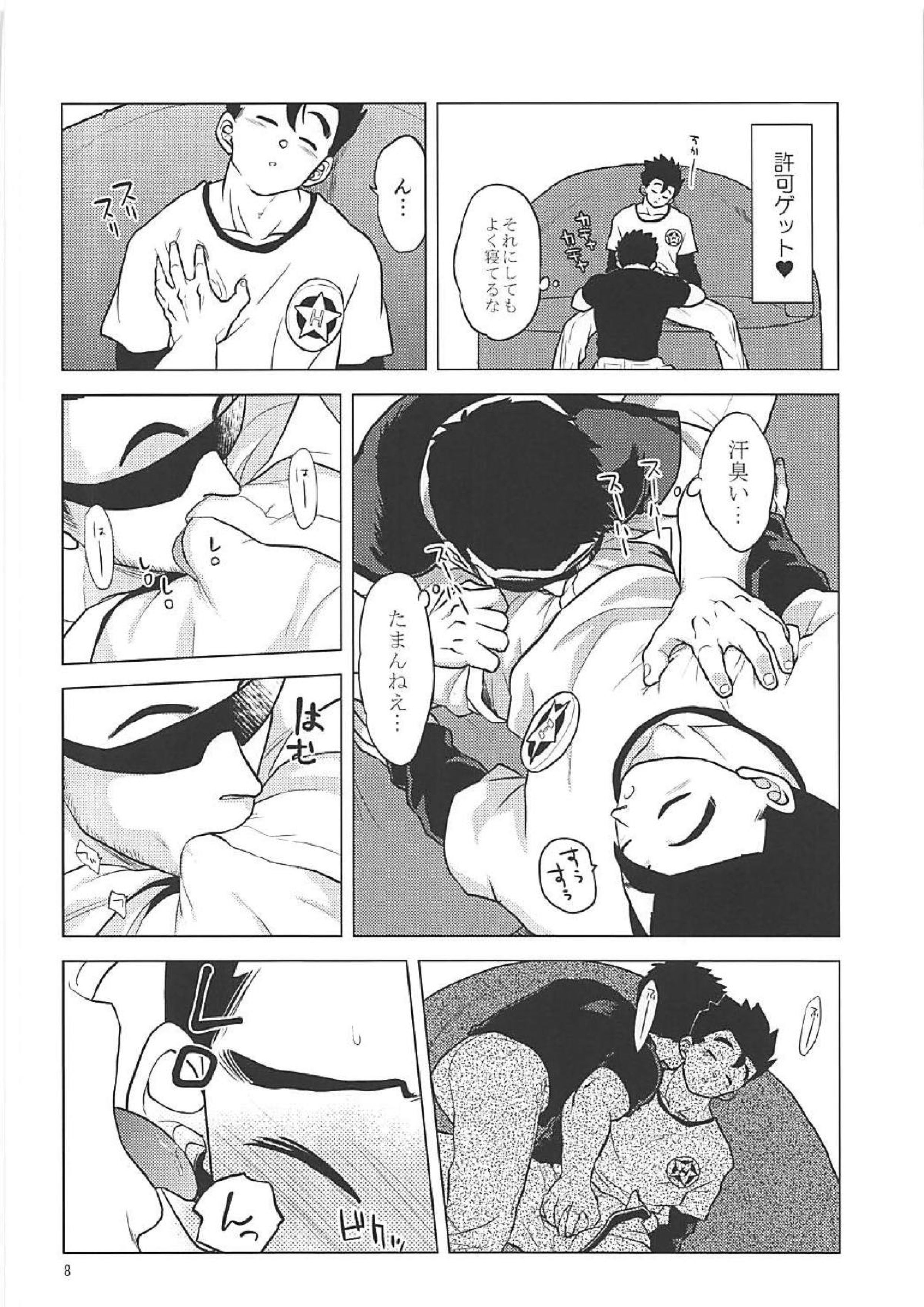 ごはんを食べる本2 7ページ