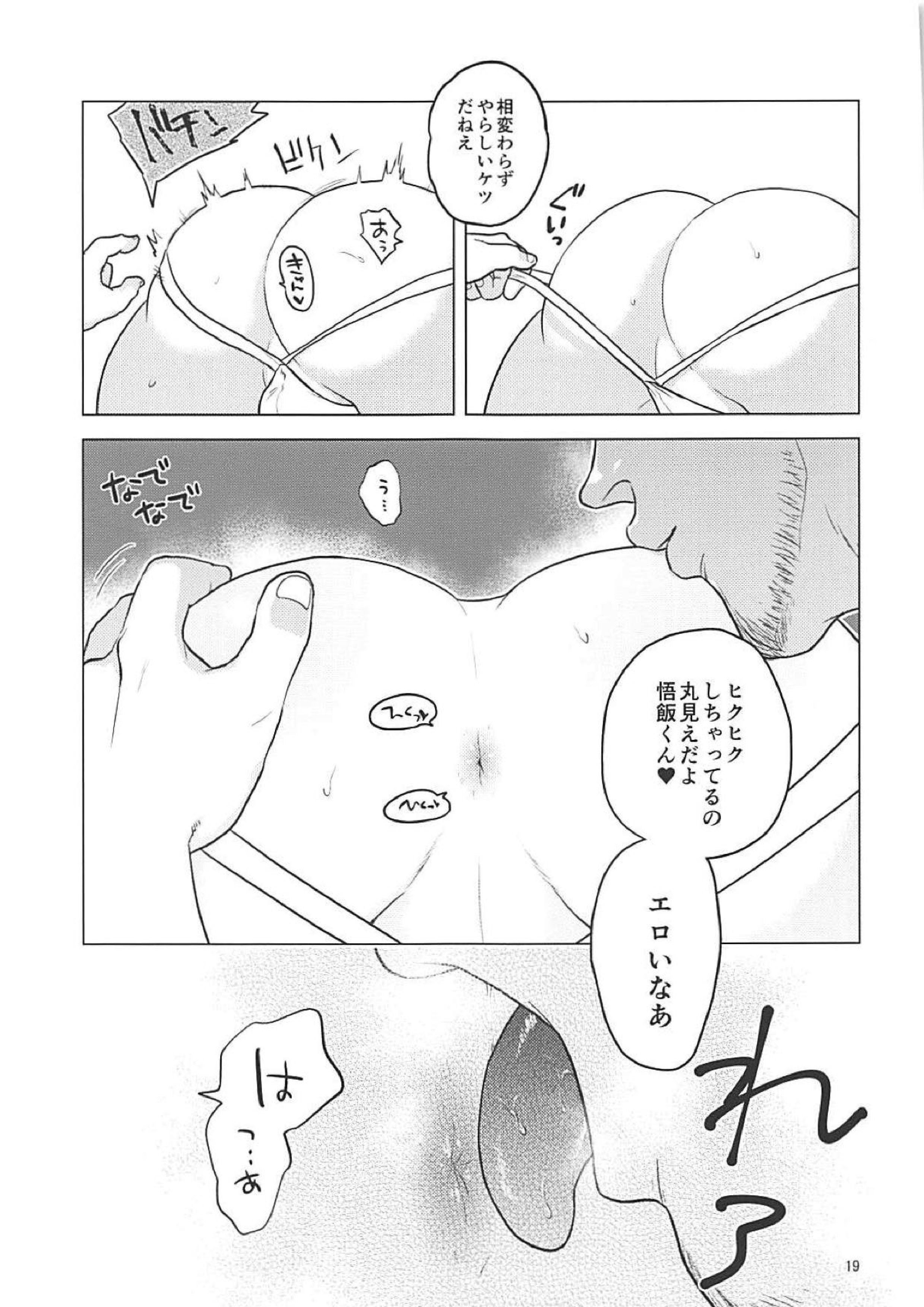 ごはんを食べる本2 18ページ