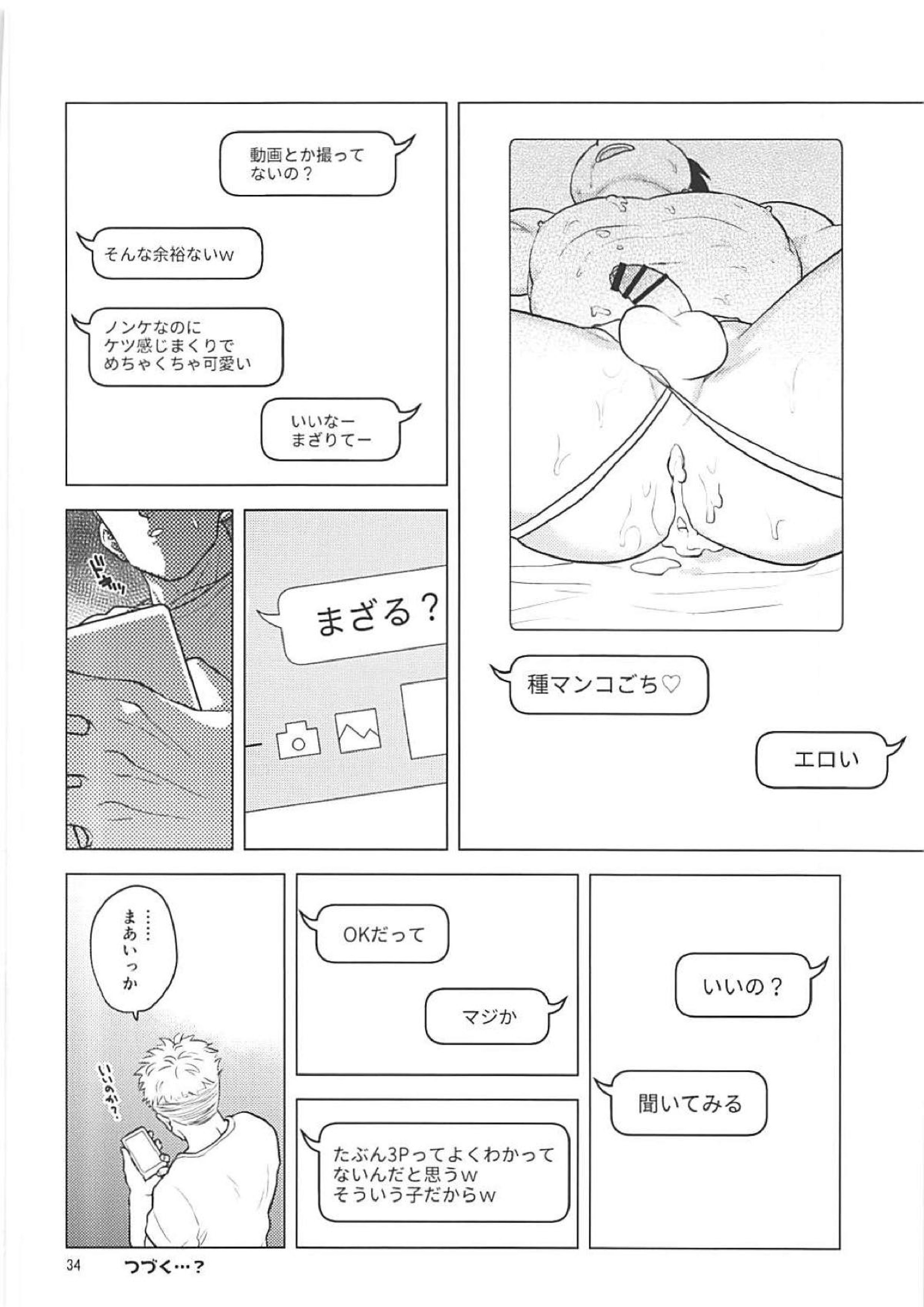 ごはんを食べる本2 32ページ