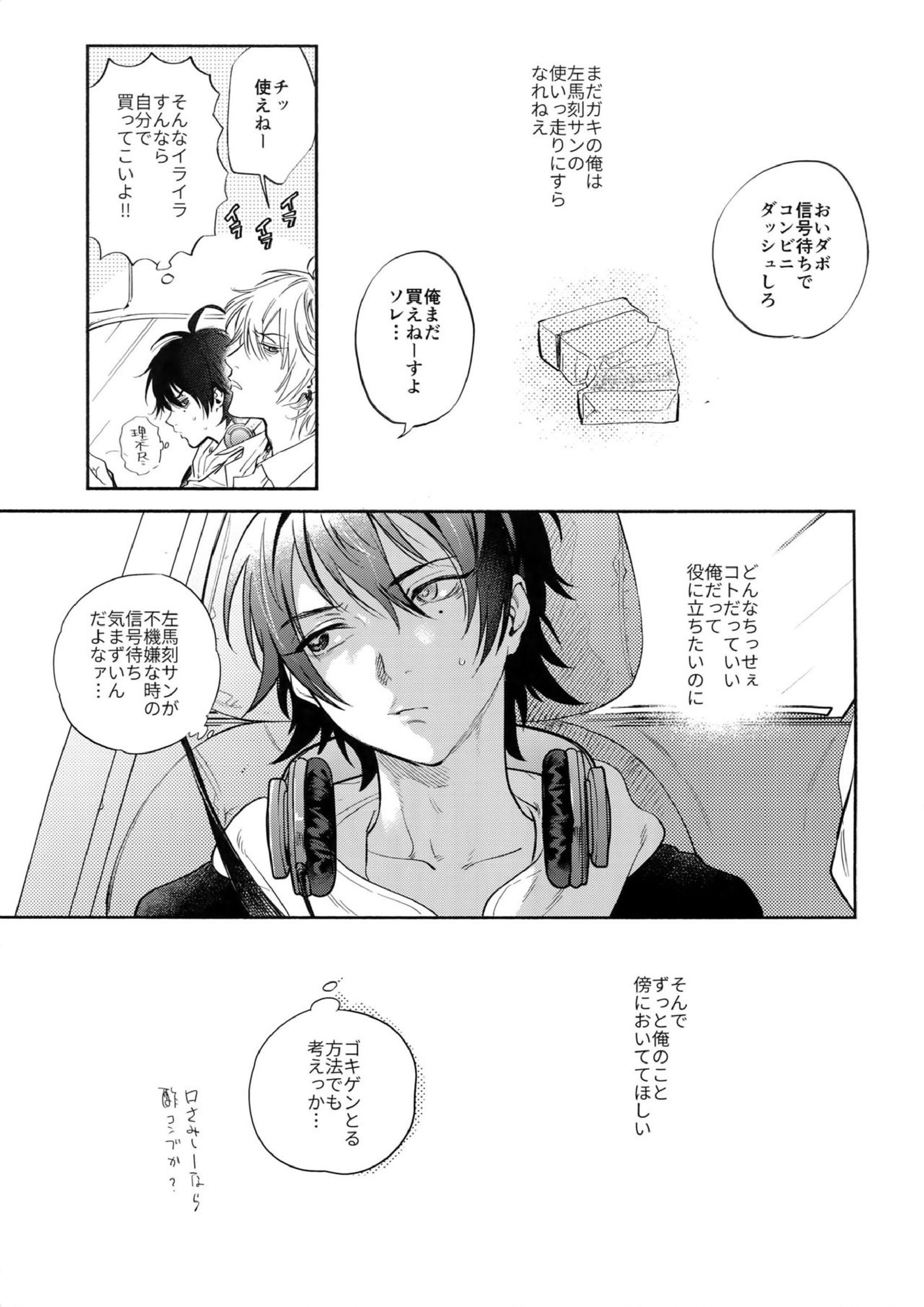 KISS ME TENDER! 4ページ