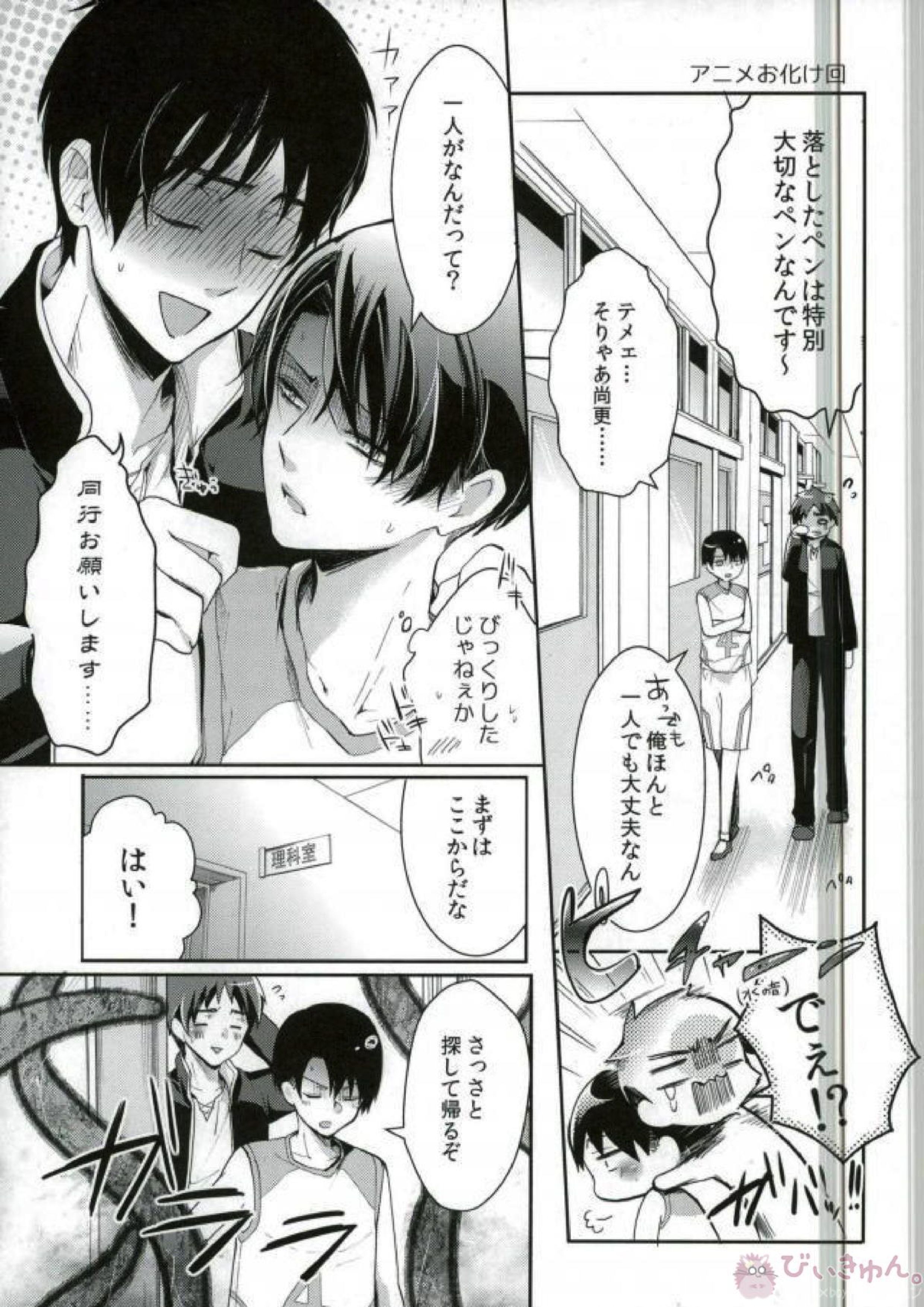 エレリの化学 7ページ