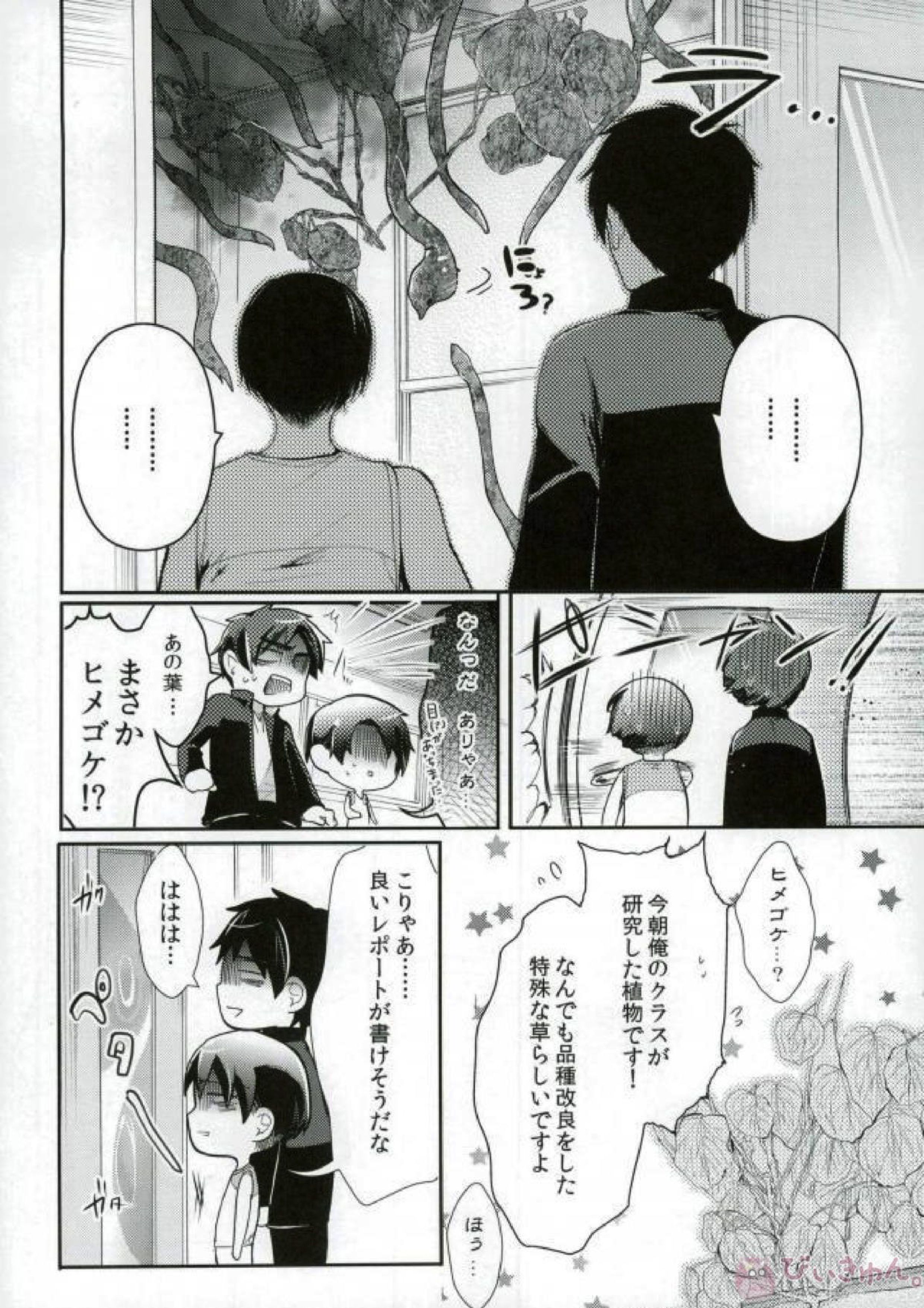 エレリの化学 8ページ