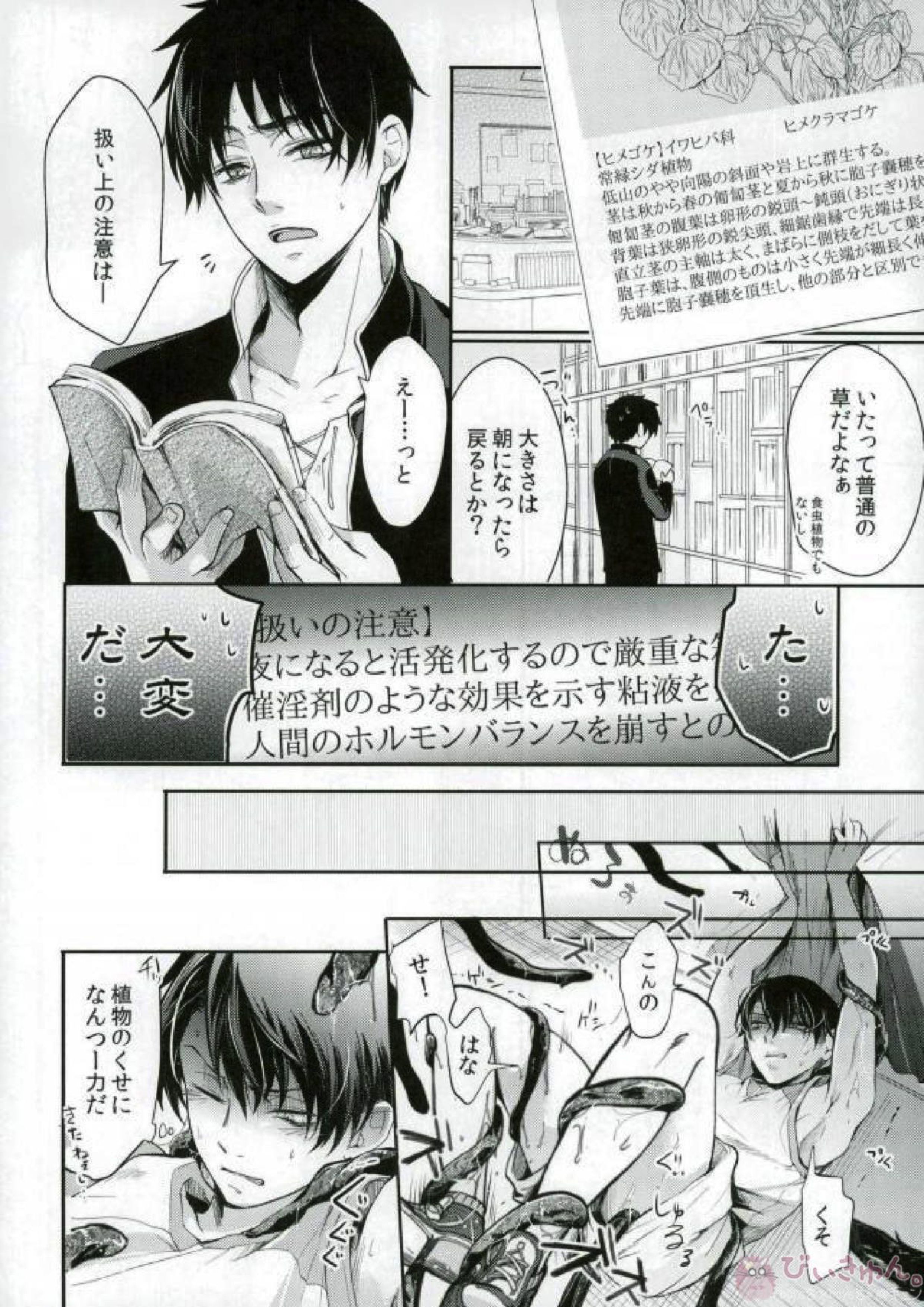 エレリの化学 10ページ