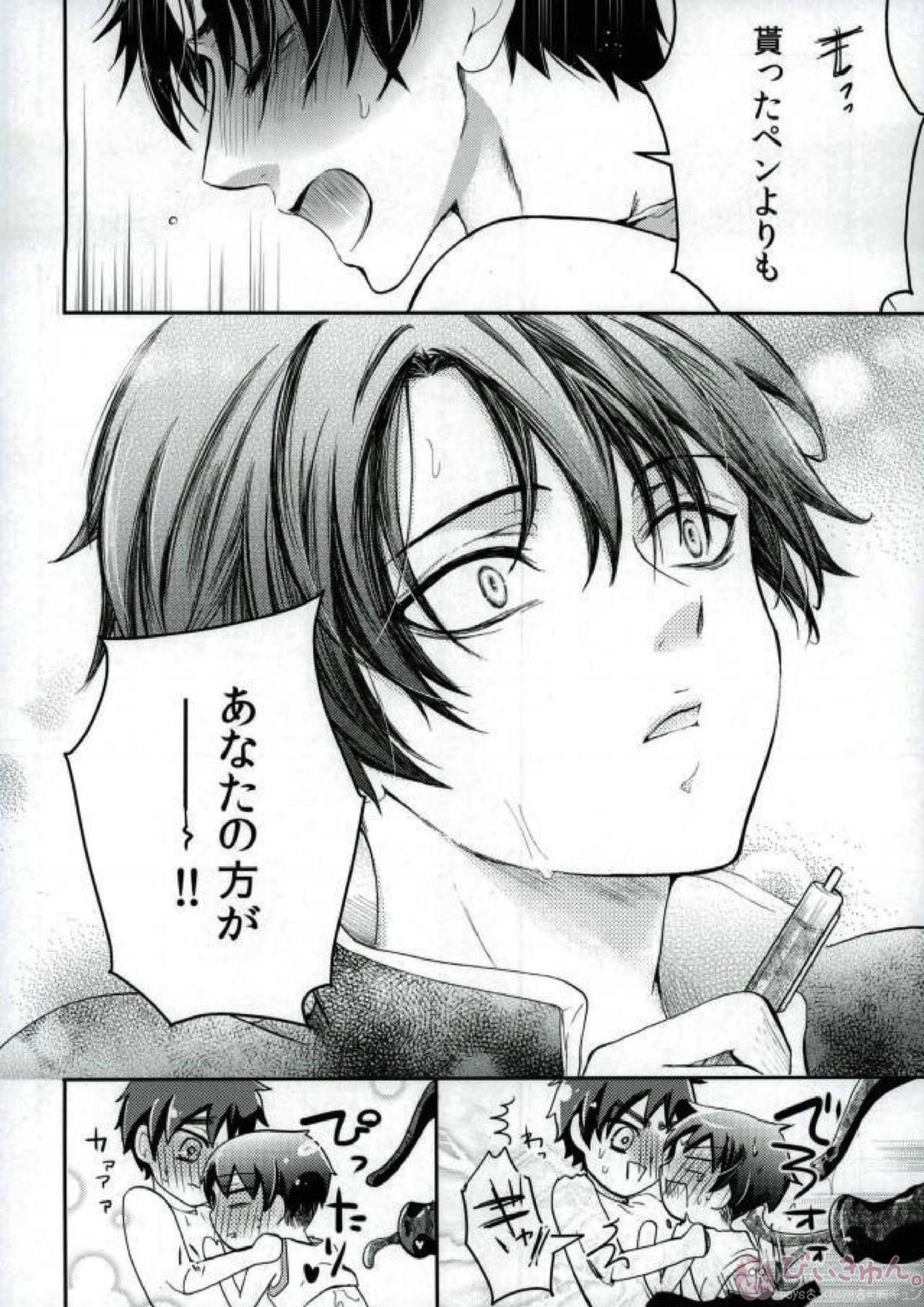エレリの化学 18ページ