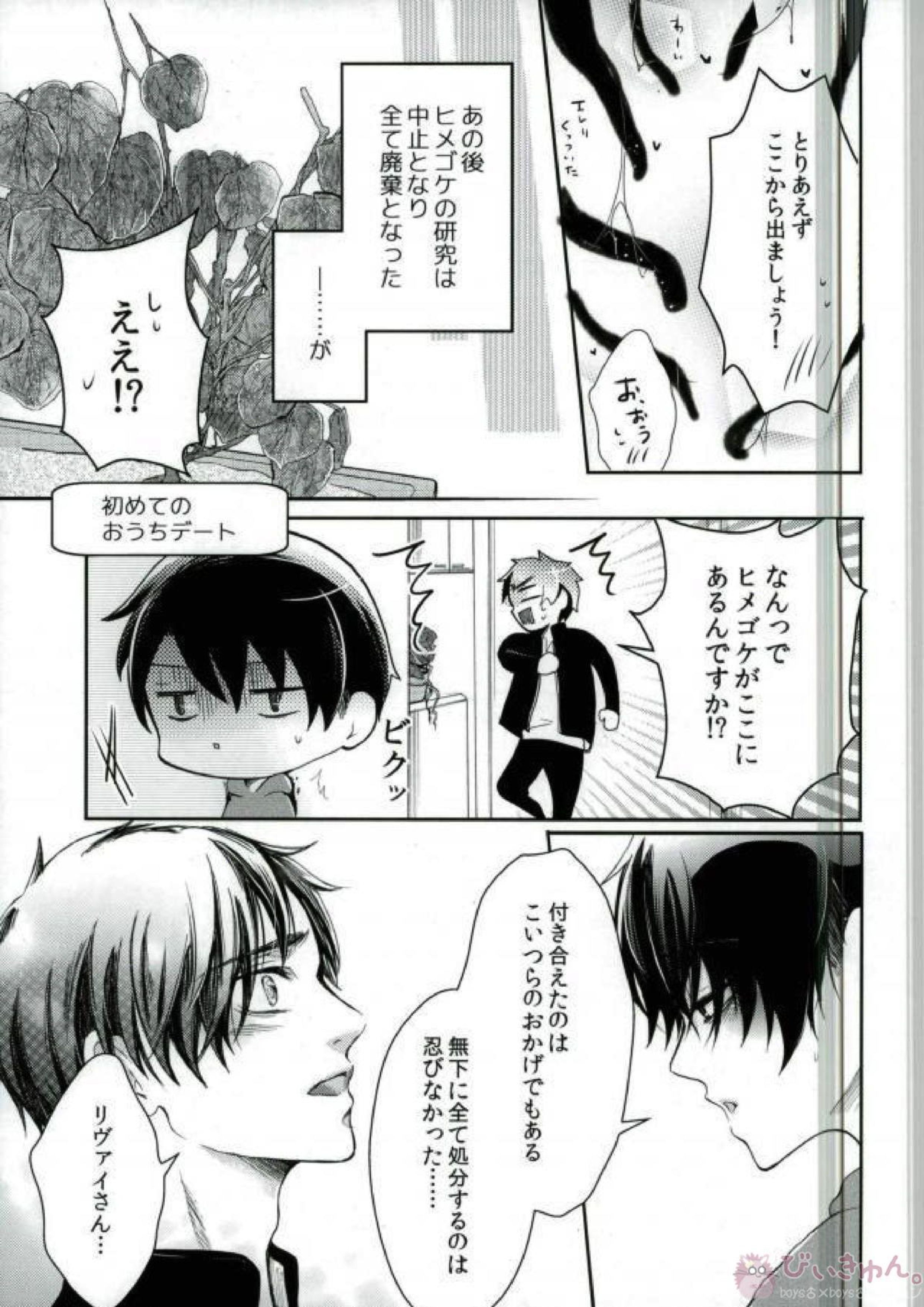 エレリの化学 19ページ