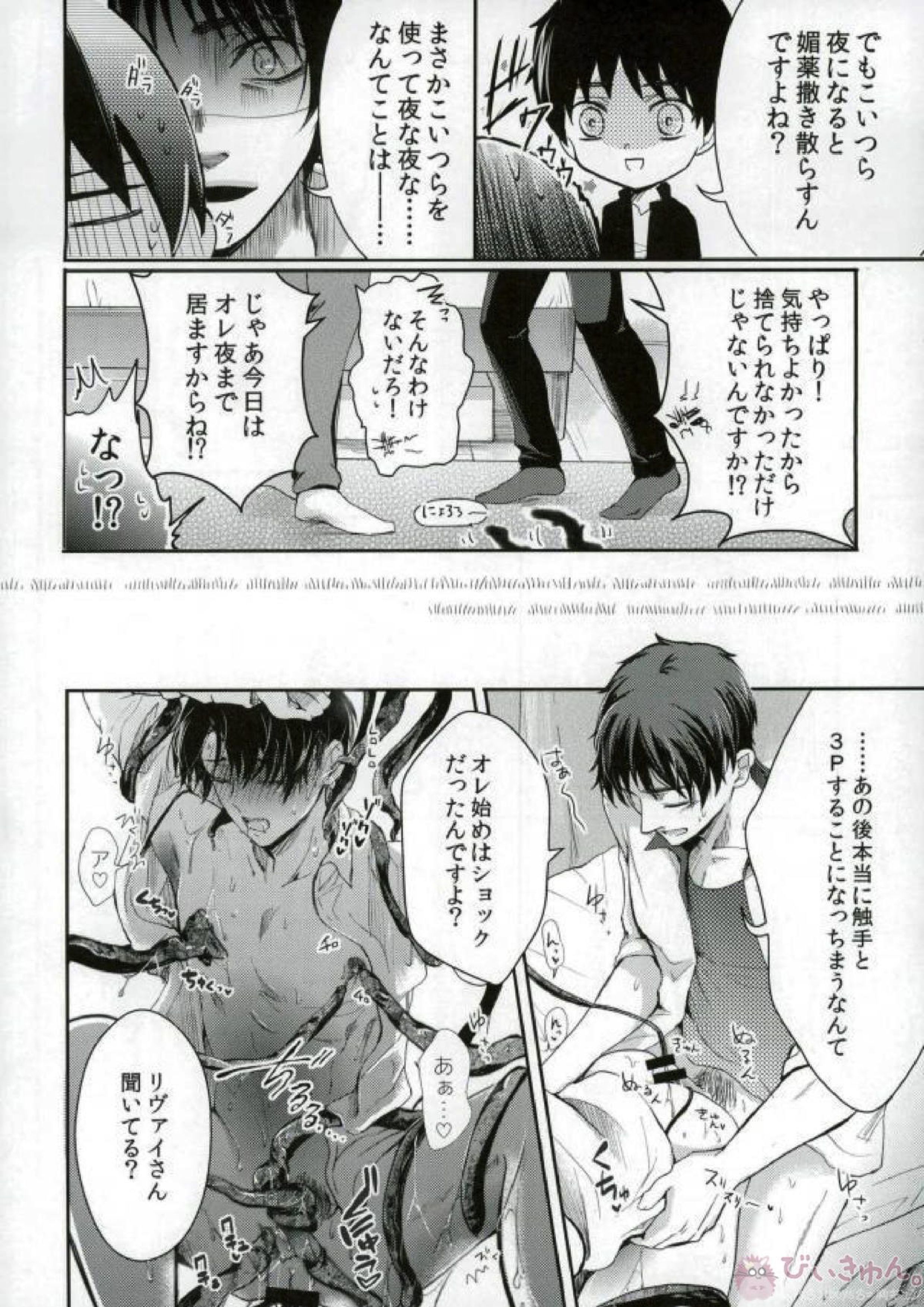 エレリの化学 20ページ