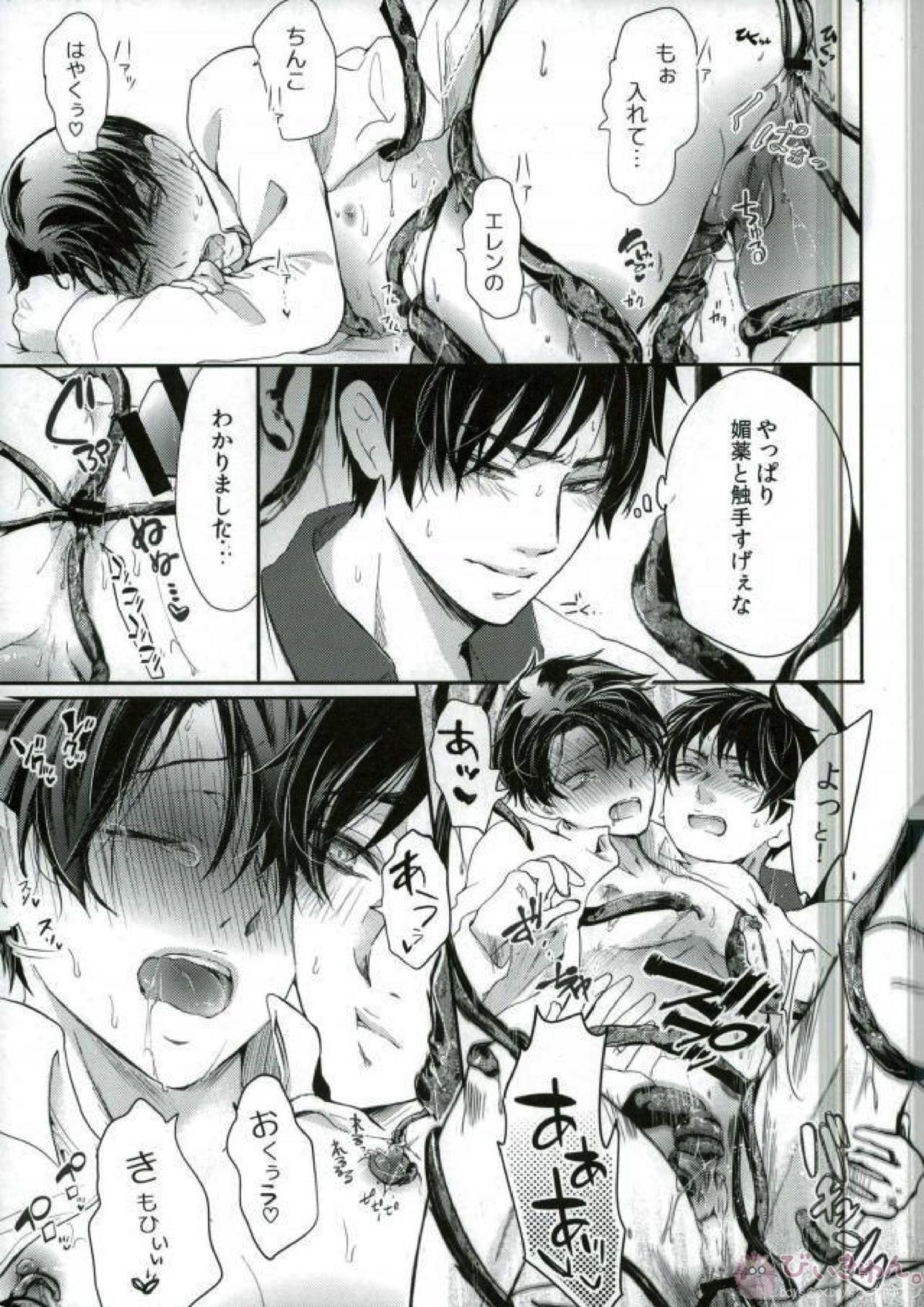 エレリの化学 21ページ
