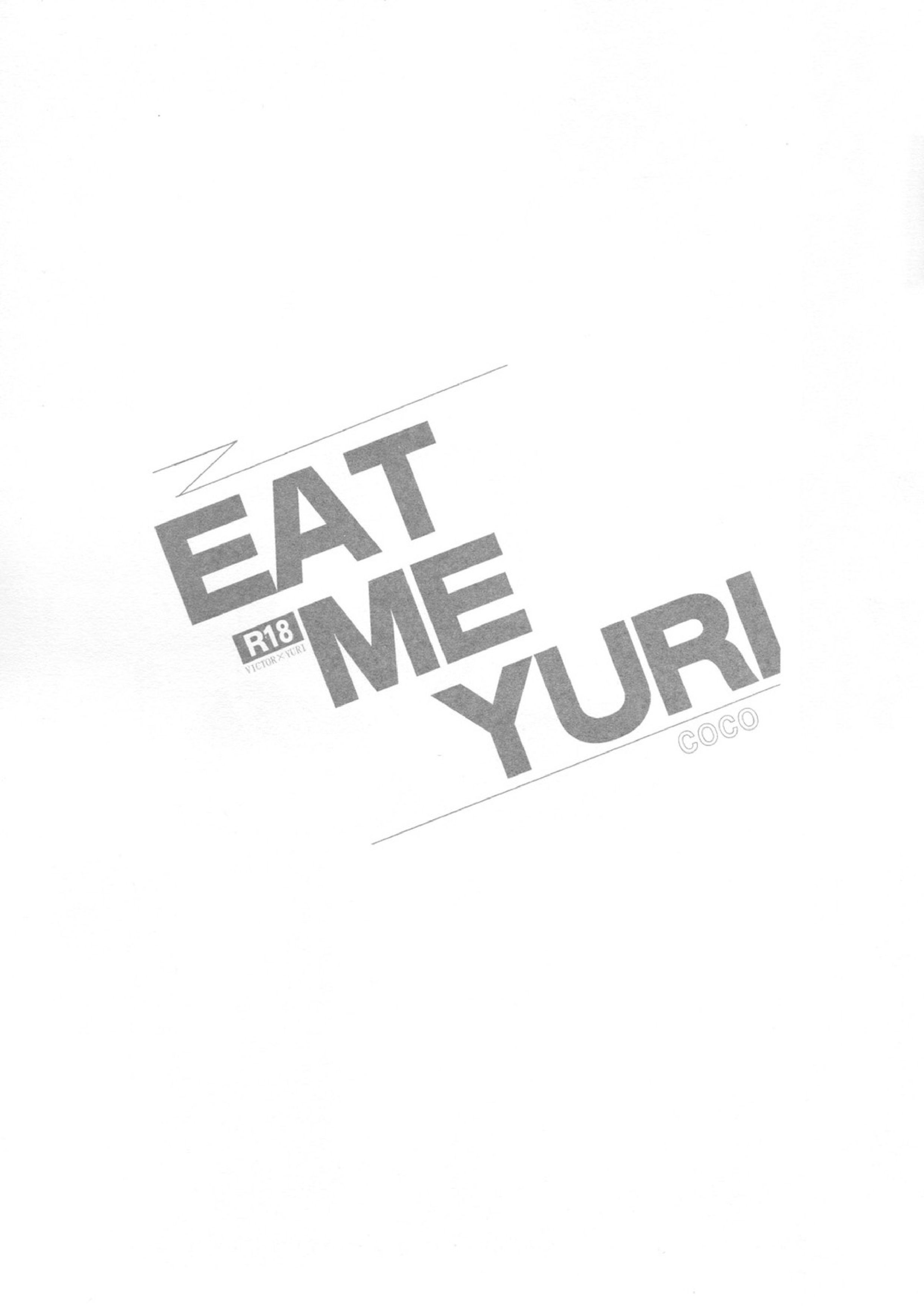 EAT ME YURI 2ページ