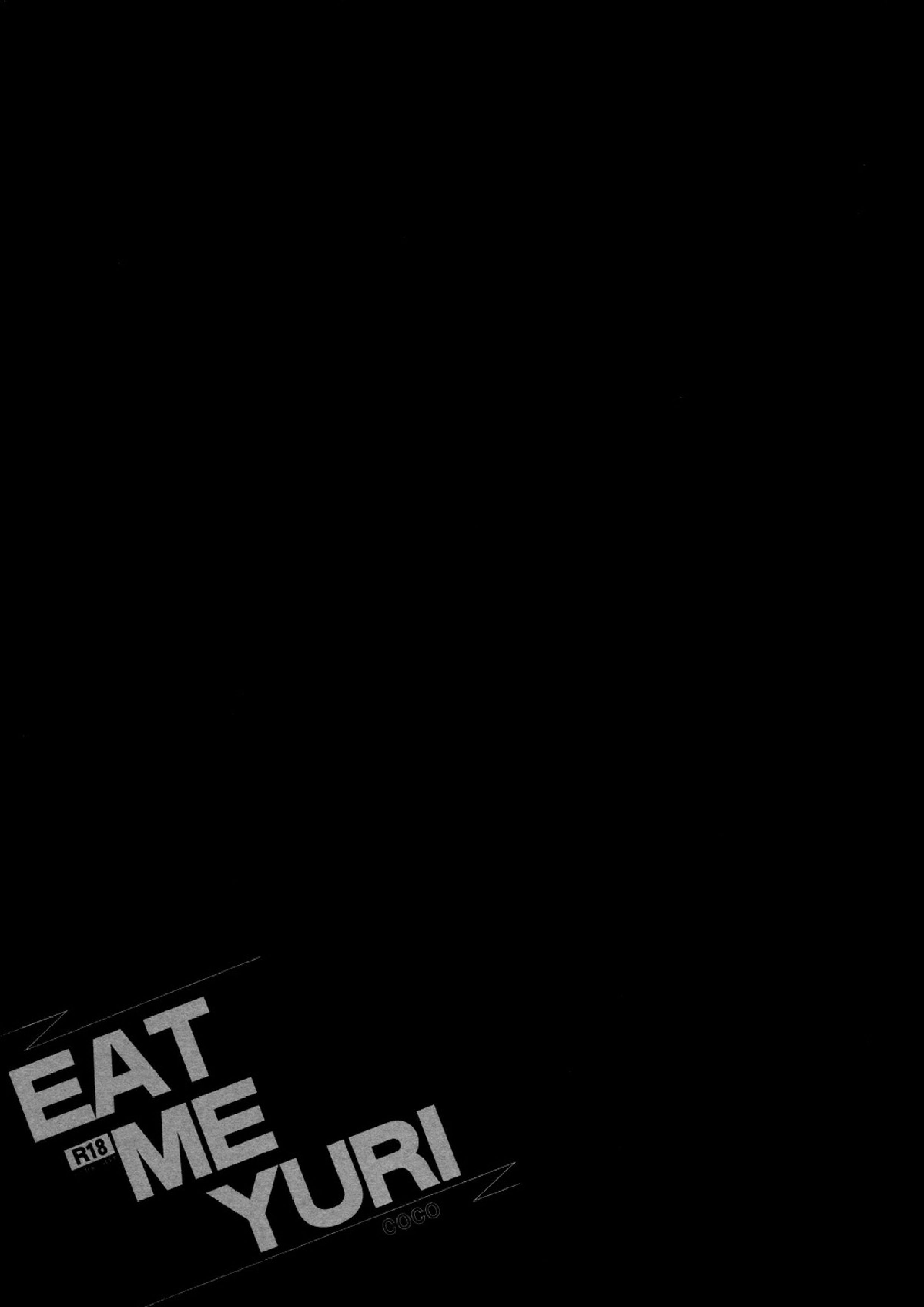 EAT ME YURI 18ページ
